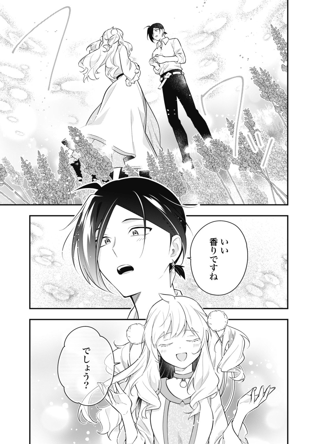 Tensei Kizoku no Ura Jinkaku Oshi Heroine wo Hametsu saseru Akuyaku ni Tensei shita Ore, Bad Ending wo Soshi suru tame Zenryoku de Mamorimasu Chapter 2 27ページ