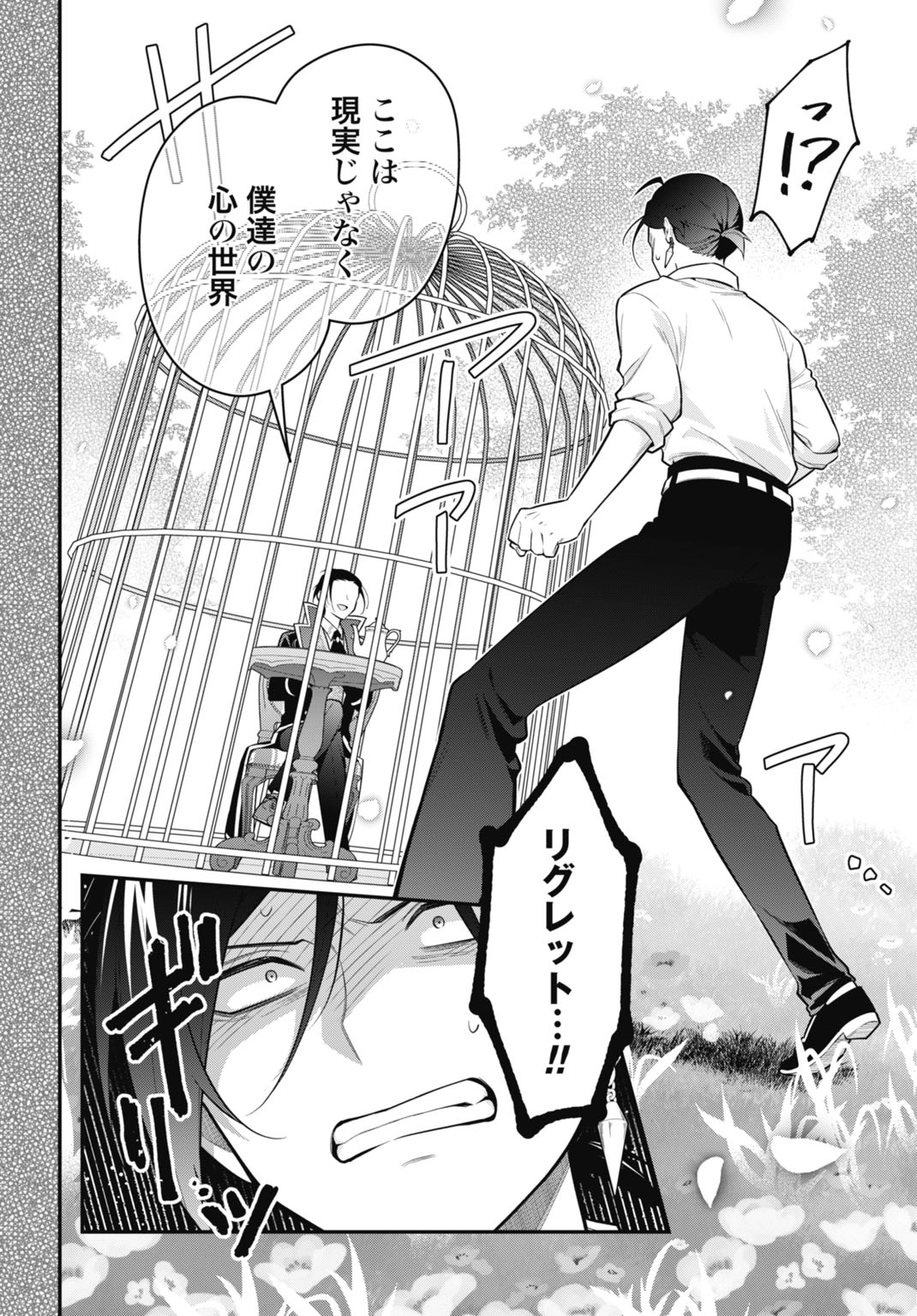Tensei Kizoku no Ura Jinkaku Oshi Heroine wo Hametsu saseru Akuyaku ni Tensei shita Ore, Bad Ending wo Soshi suru tame Zenryoku de Mamorimasu Chapter 2 8ページ