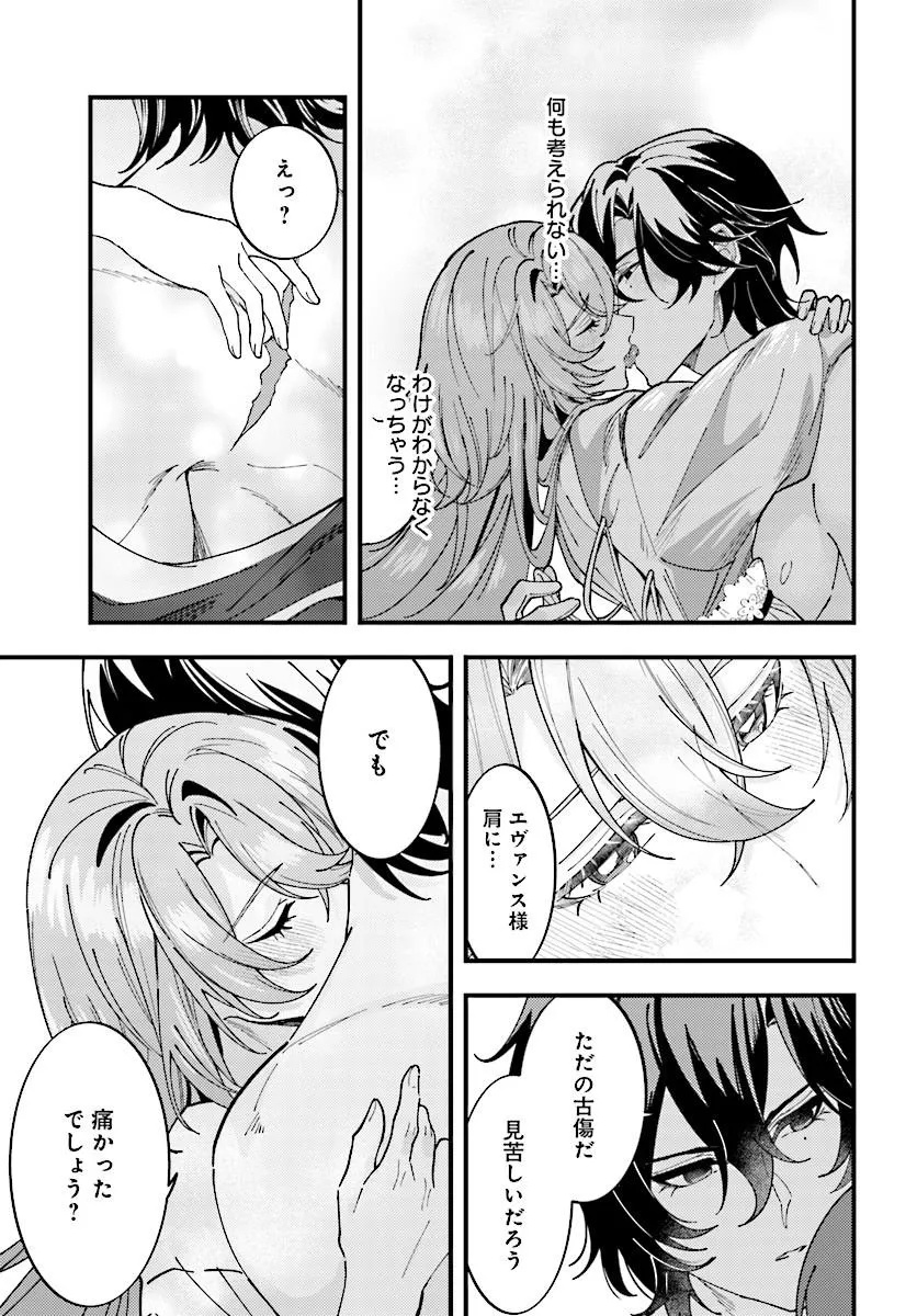 Keiyaku Kekkon wa, Saki ni Rikon wo Iidashita Hou no Kachi Chapter 3.1 11ページ