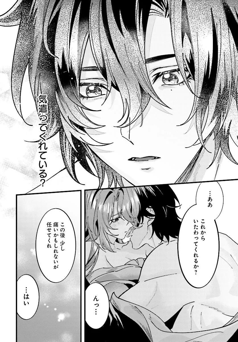 Keiyaku Kekkon wa, Saki ni Rikon wo Iidashita Hou no Kachi Chapter 3.1 12ページ