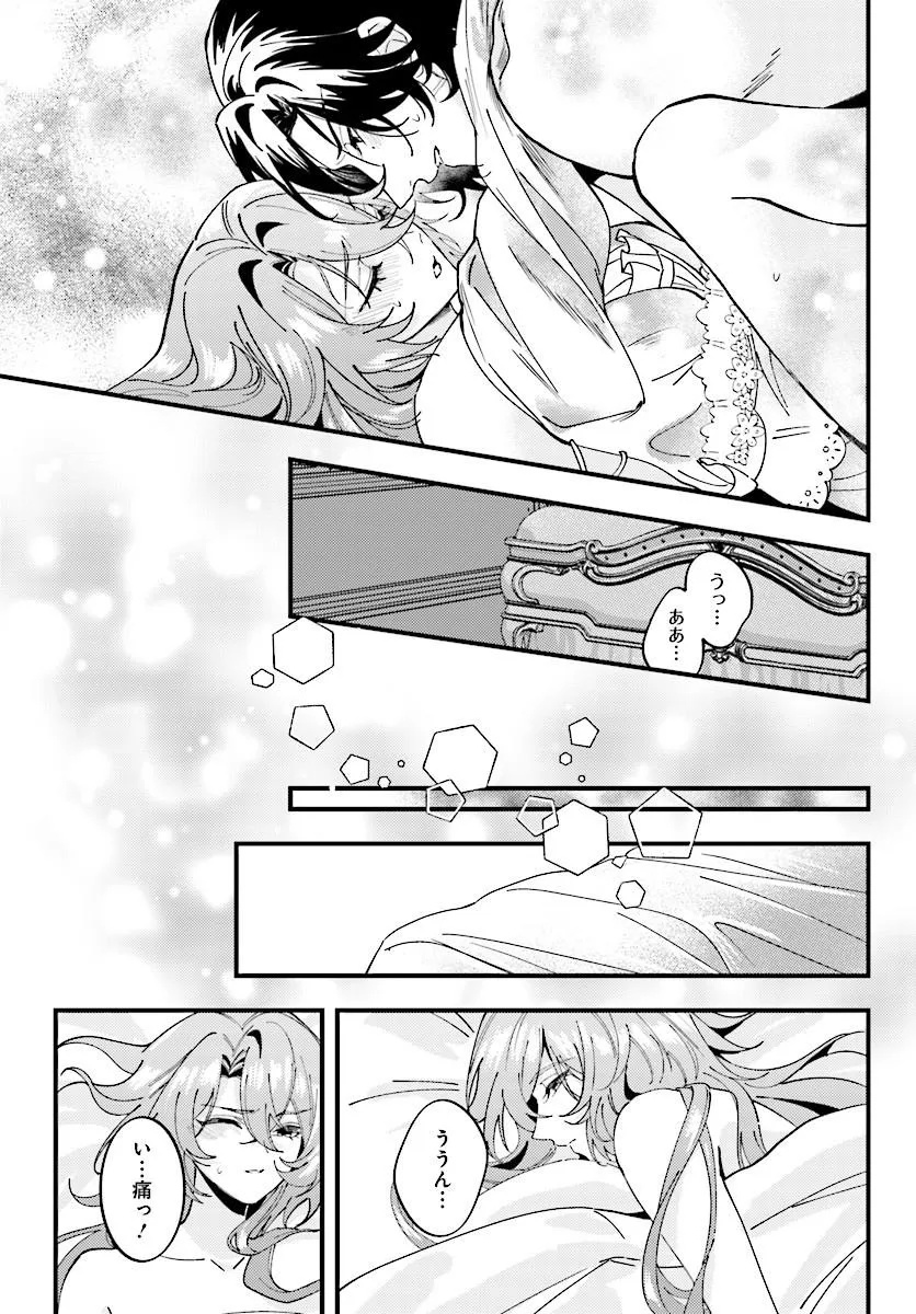 Keiyaku Kekkon wa, Saki ni Rikon wo Iidashita Hou no Kachi Chapter 3.1 13ページ