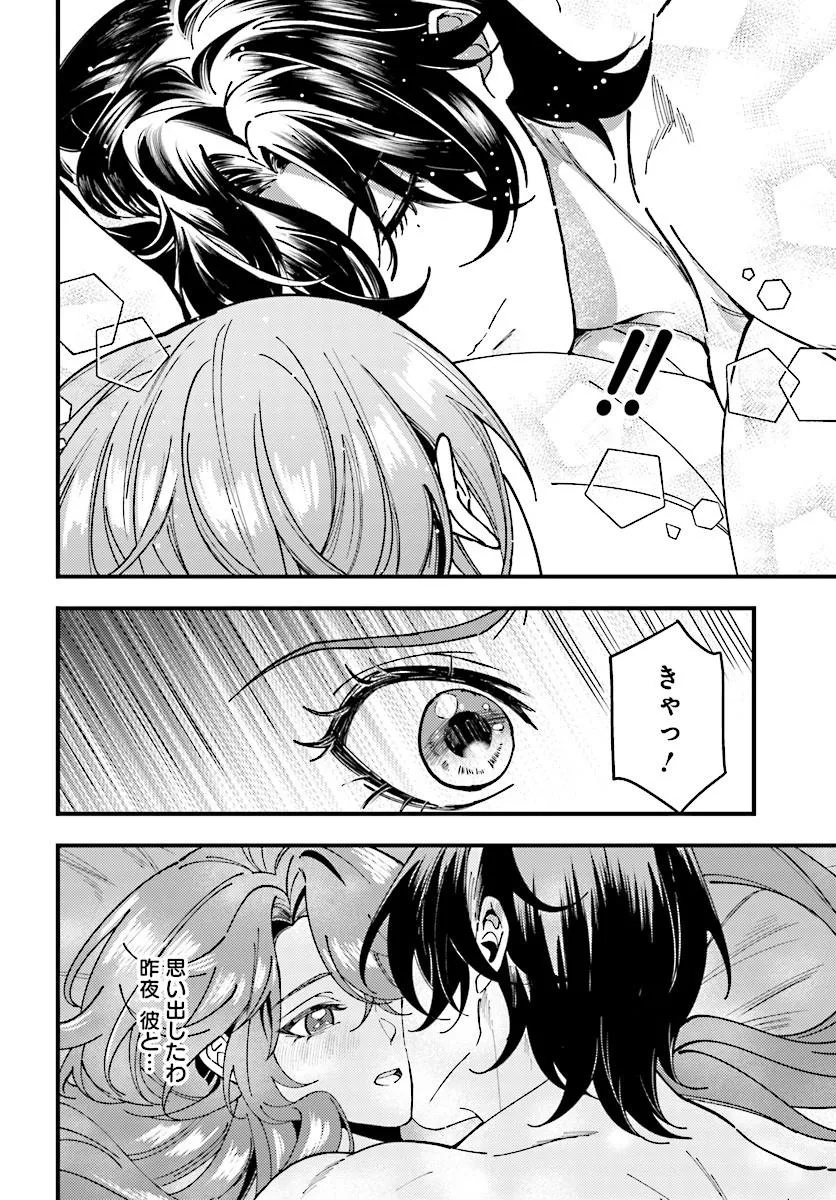 Keiyaku Kekkon wa, Saki ni Rikon wo Iidashita Hou no Kachi Chapter 3.1 14ページ