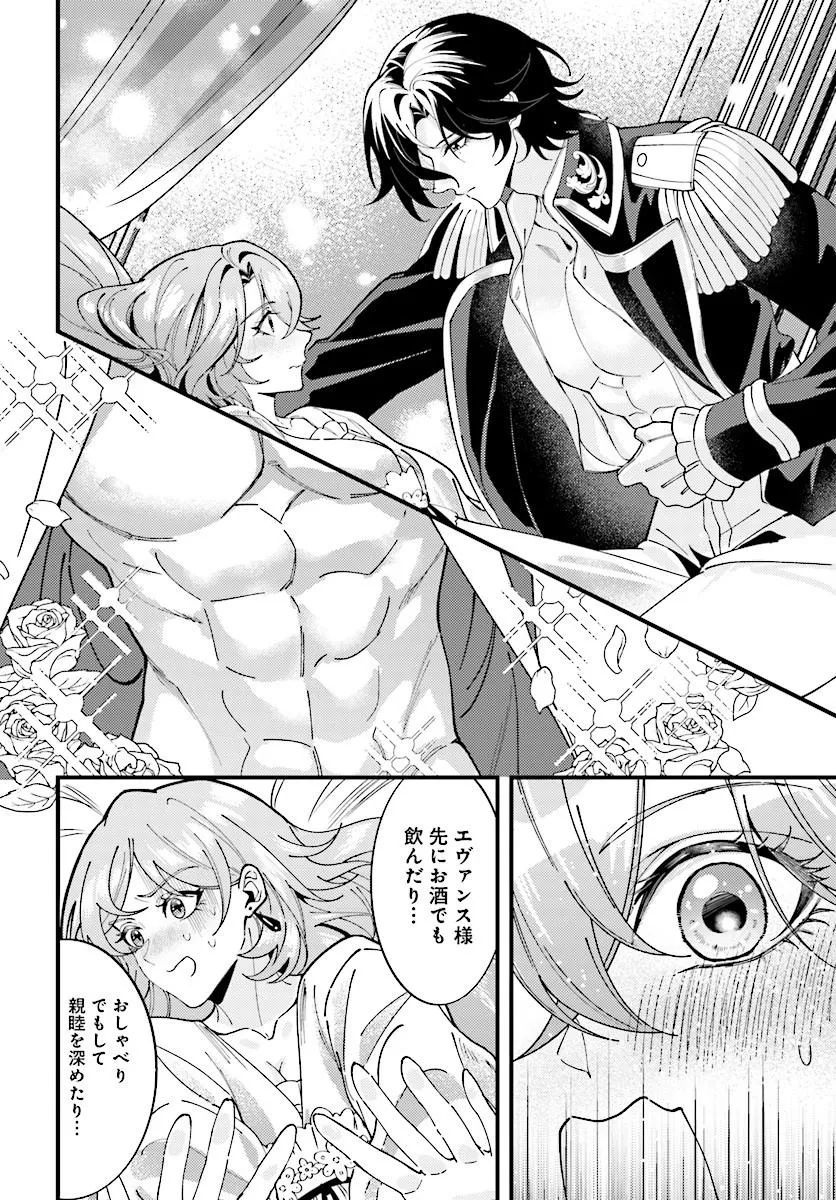 Keiyaku Kekkon wa, Saki ni Rikon wo Iidashita Hou no Kachi Chapter 3.1 4ページ