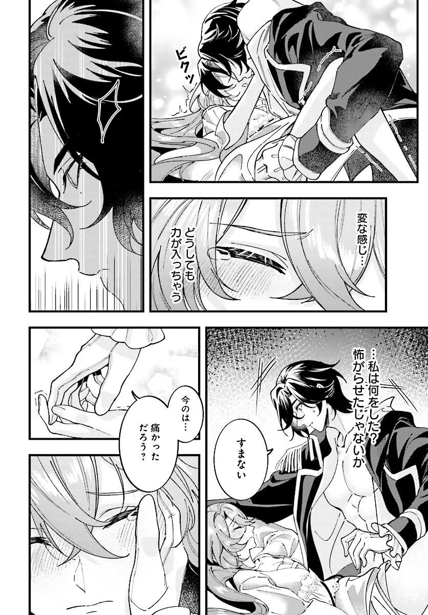 Keiyaku Kekkon wa, Saki ni Rikon wo Iidashita Hou no Kachi Chapter 3.1 6ページ