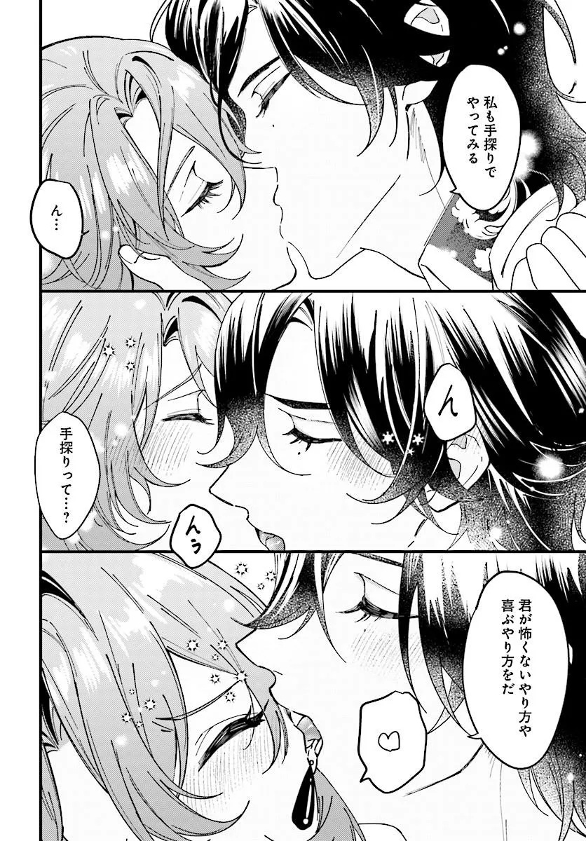 Keiyaku Kekkon wa, Saki ni Rikon wo Iidashita Hou no Kachi Chapter 3.1 8ページ