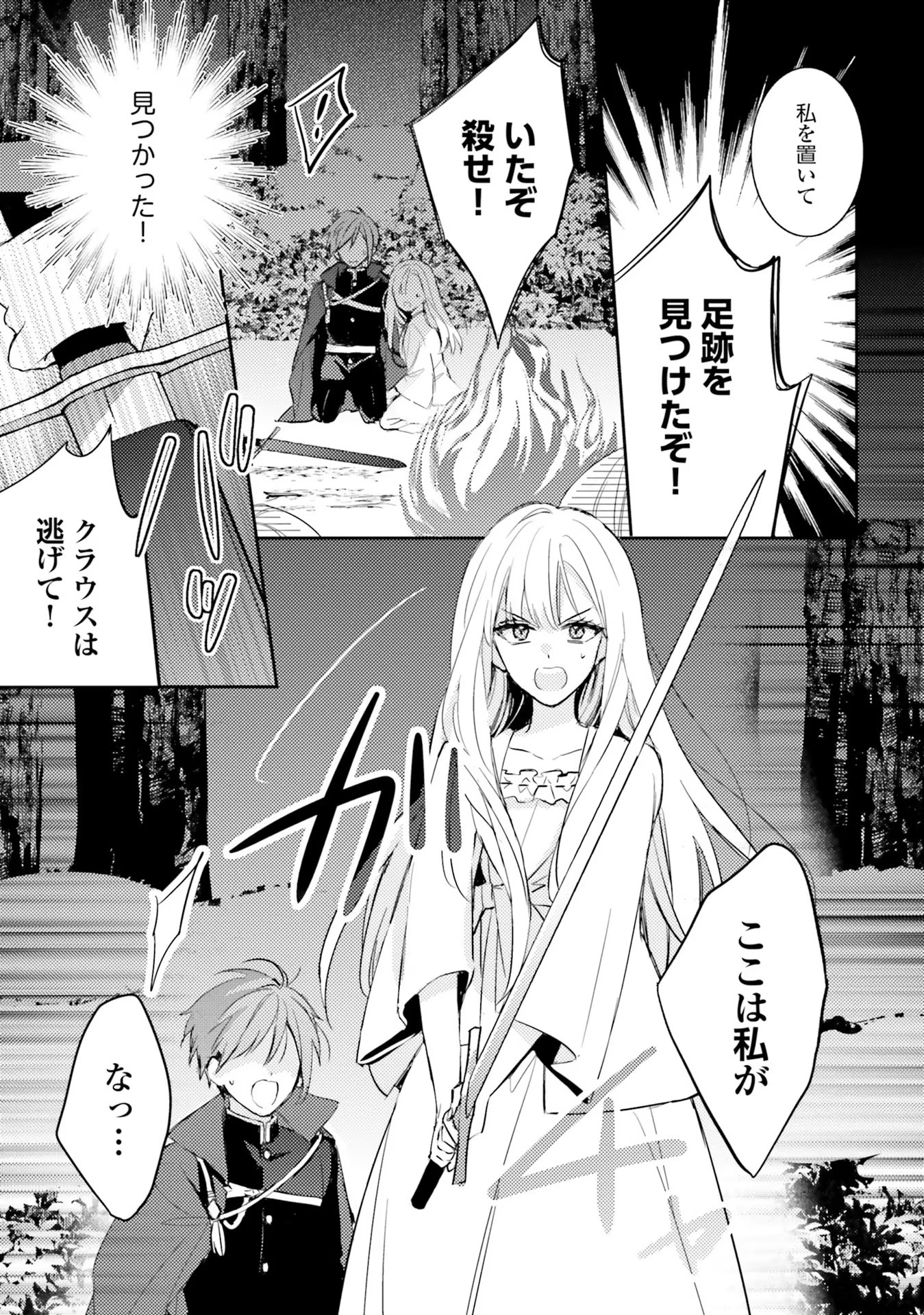 100-nen Go ni Tensei Shita Watashi, Zense no Joukishi ni Kyuukonsaremashita Chapter 0 5ページ