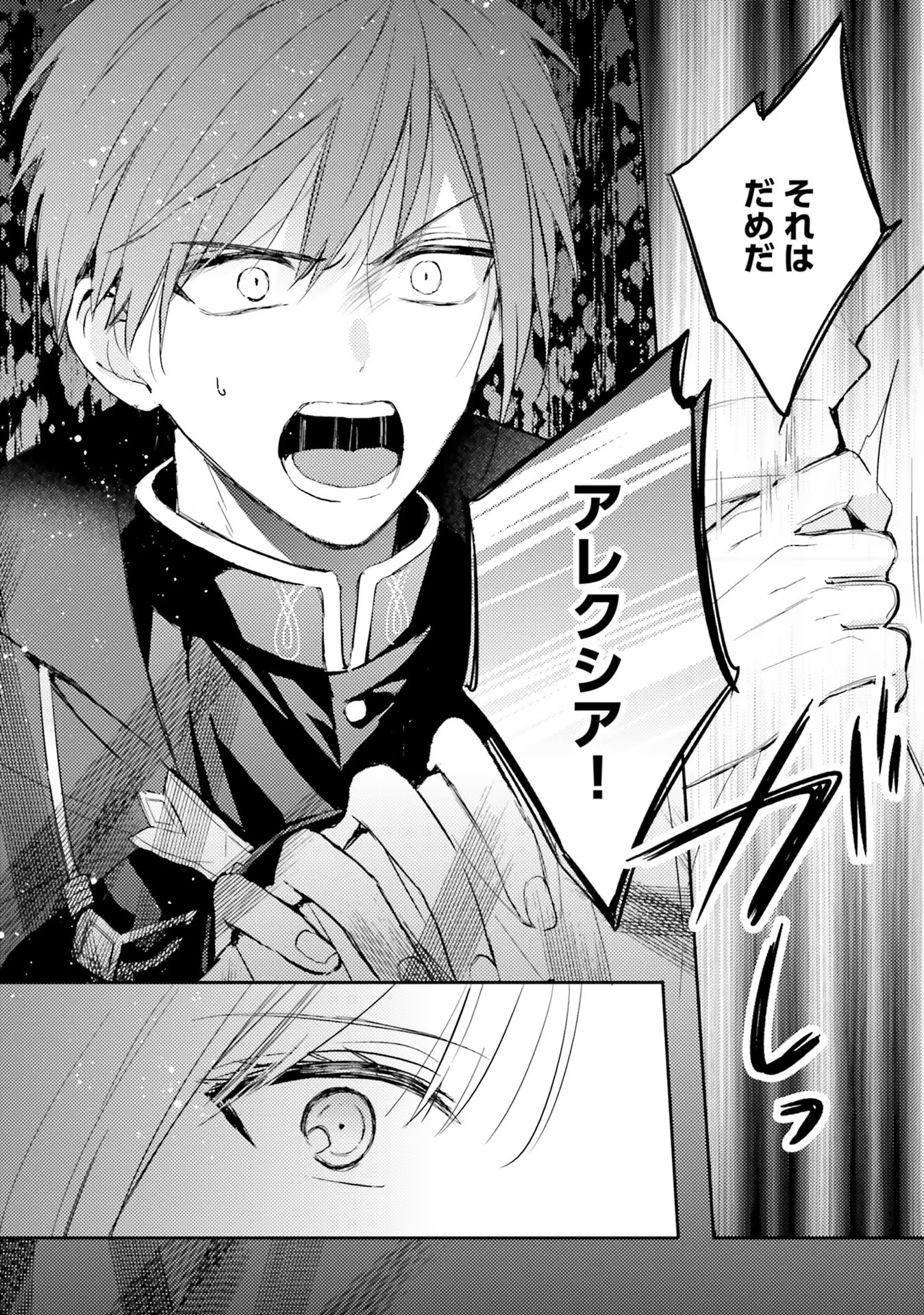 100-nen Go ni Tensei Shita Watashi, Zense no Joukishi ni Kyuukonsaremashita Chapter 0 6ページ