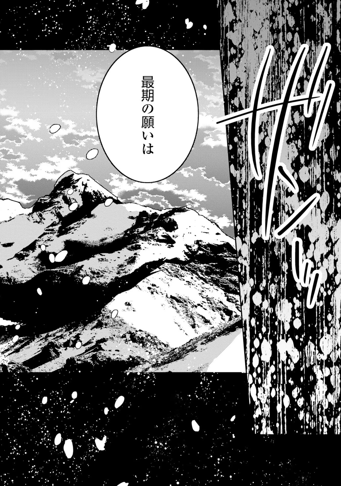 100-nen Go ni Tensei Shita Watashi, Zense no Joukishi ni Kyuukonsaremashita Chapter 0 8ページ