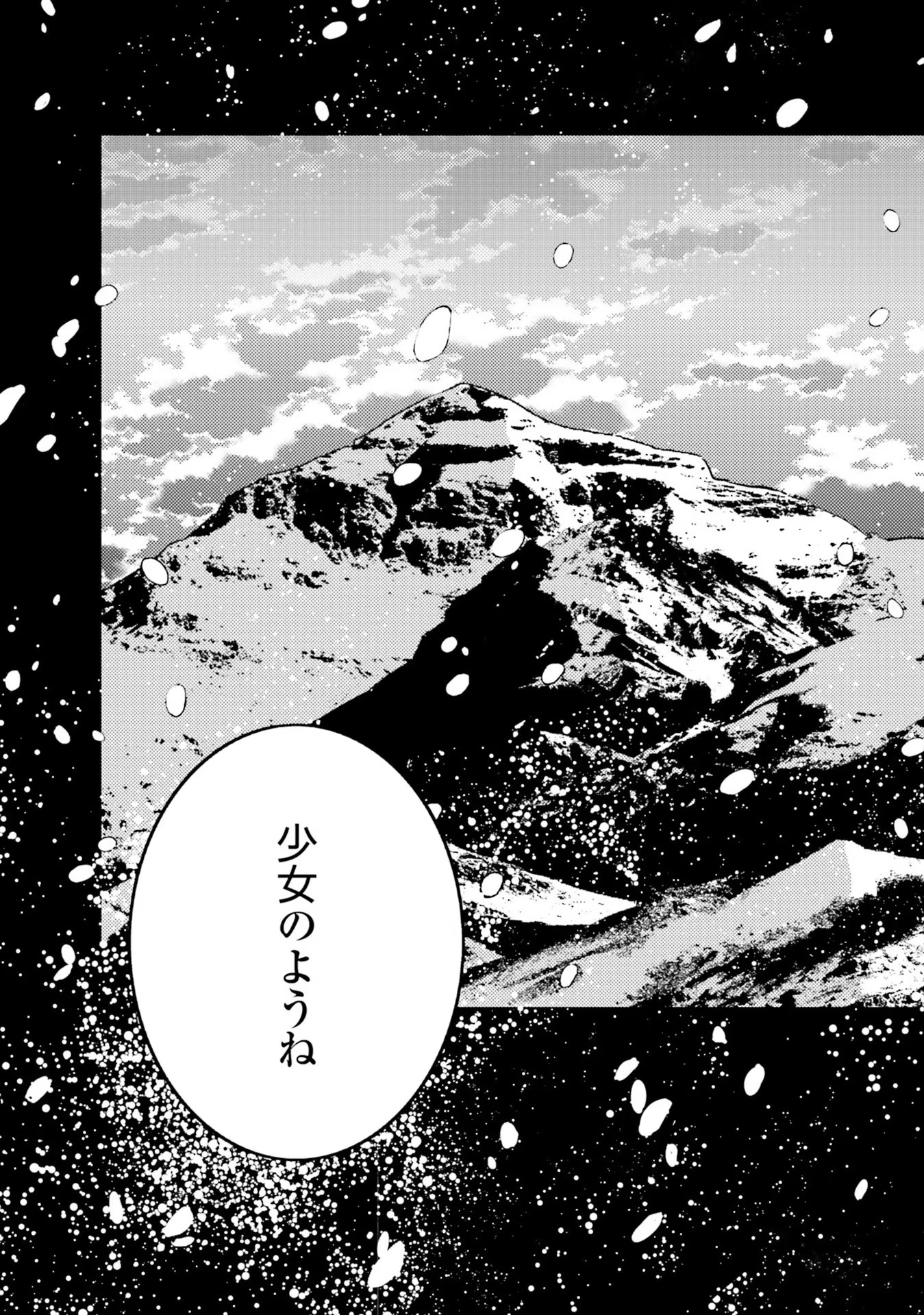 100-nen Go ni Tensei Shita Watashi, Zense no Joukishi ni Kyuukonsaremashita Chapter 0 9ページ