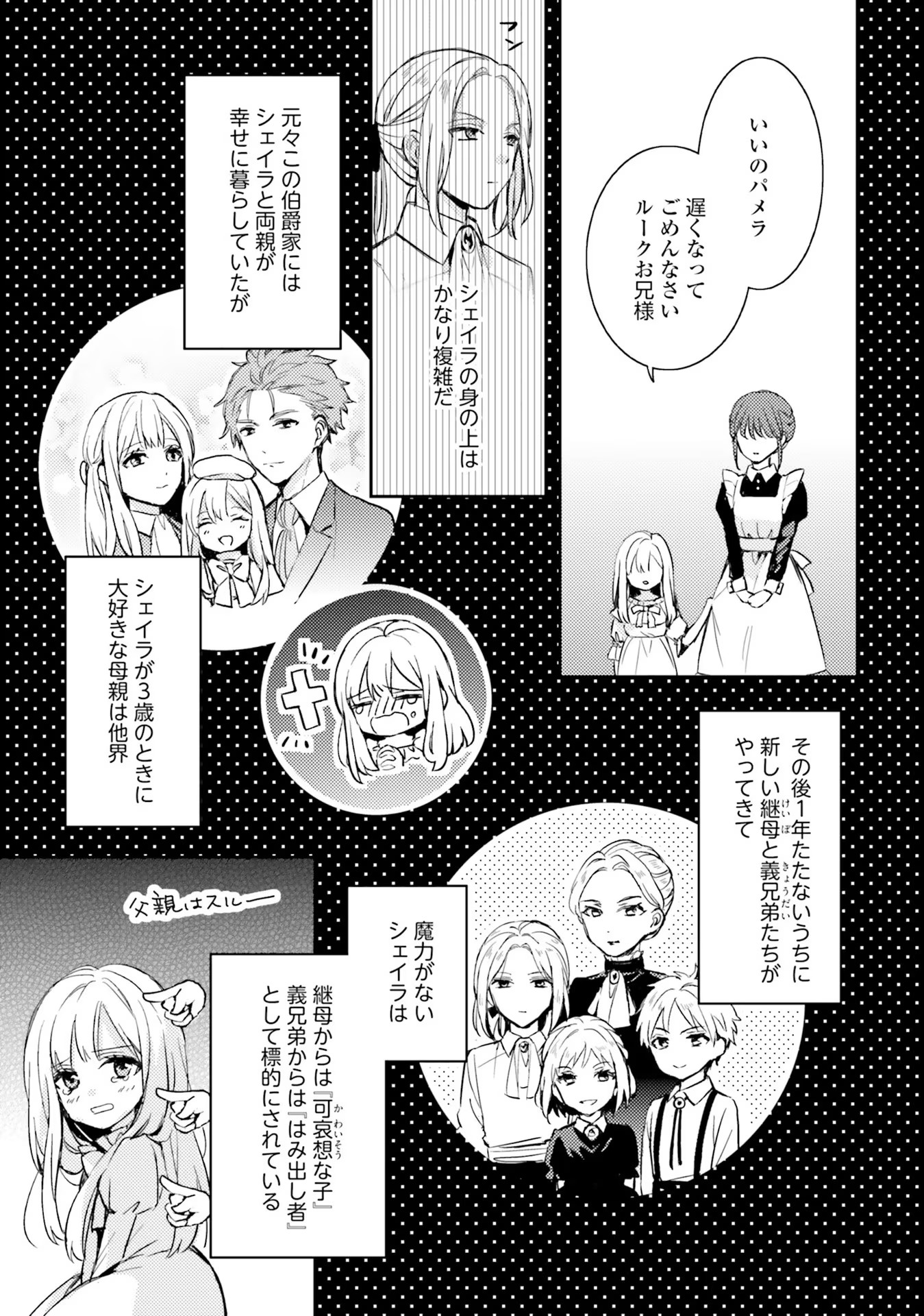 100-nen Go ni Tensei Shita Watashi, Zense no Joukishi ni Kyuukonsaremashita Chapter 1 13ページ