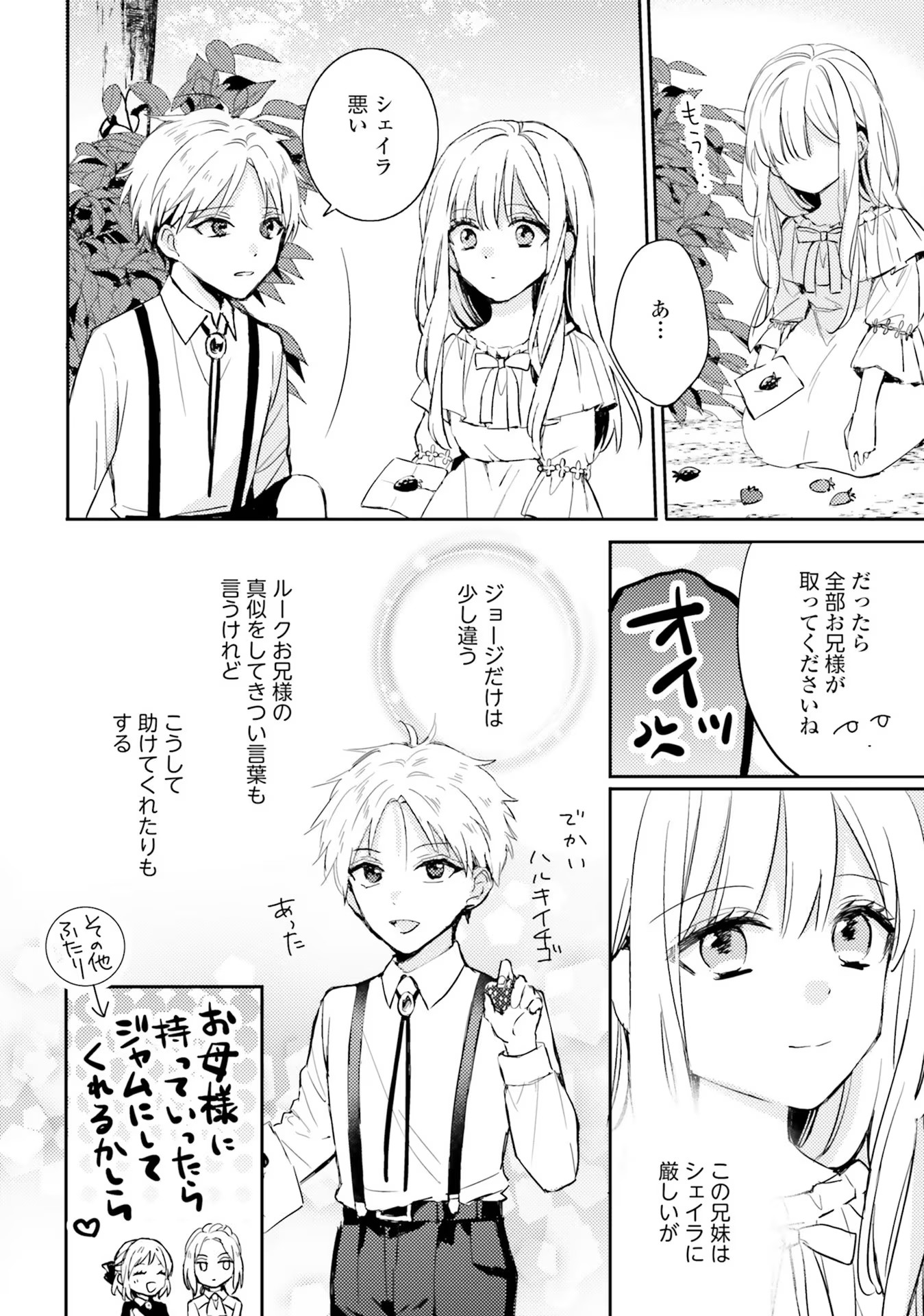 100-nen Go ni Tensei Shita Watashi, Zense no Joukishi ni Kyuukonsaremashita Chapter 1 18ページ