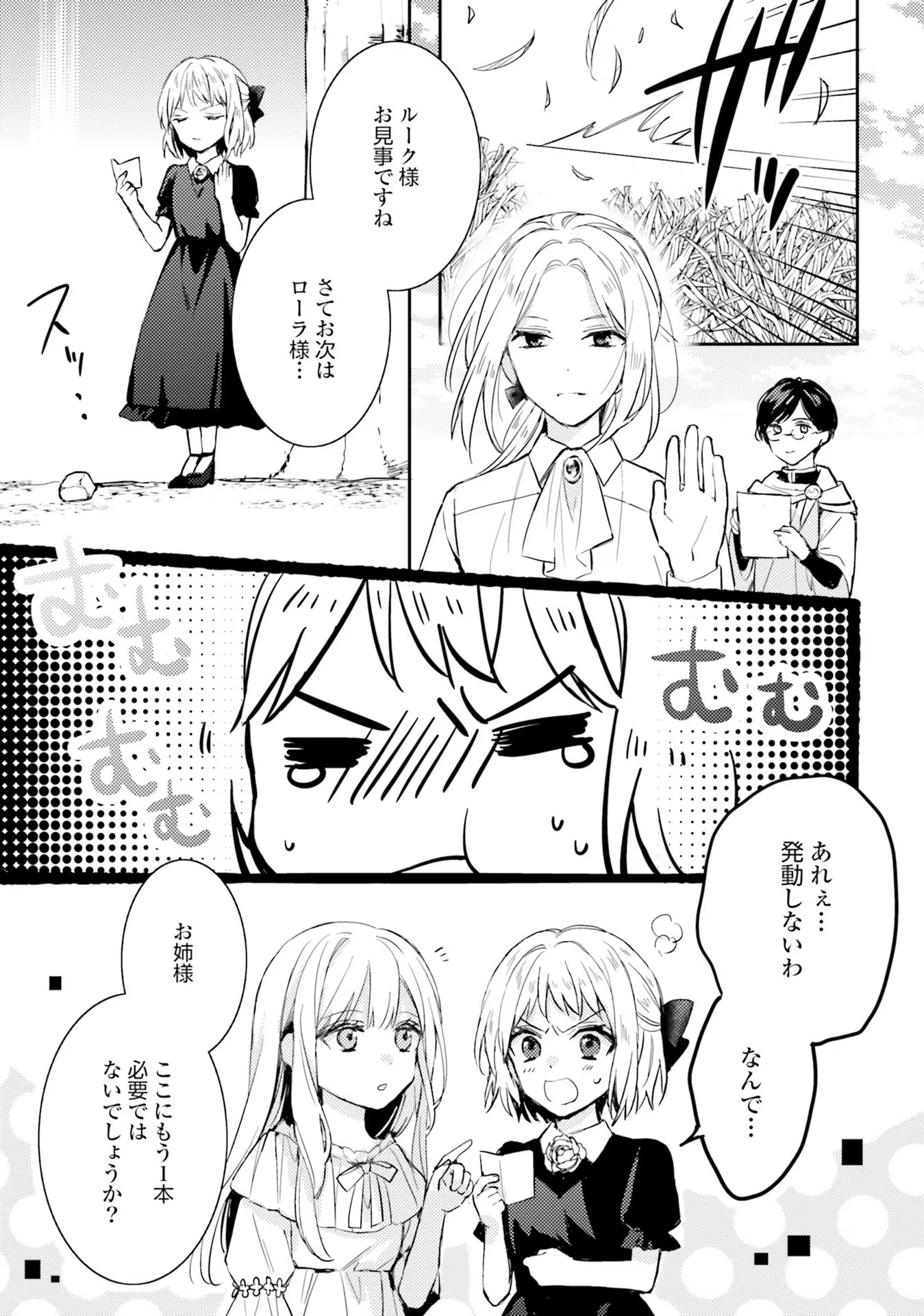 100-nen Go ni Tensei Shita Watashi, Zense no Joukishi ni Kyuukonsaremashita Chapter 1 19ページ