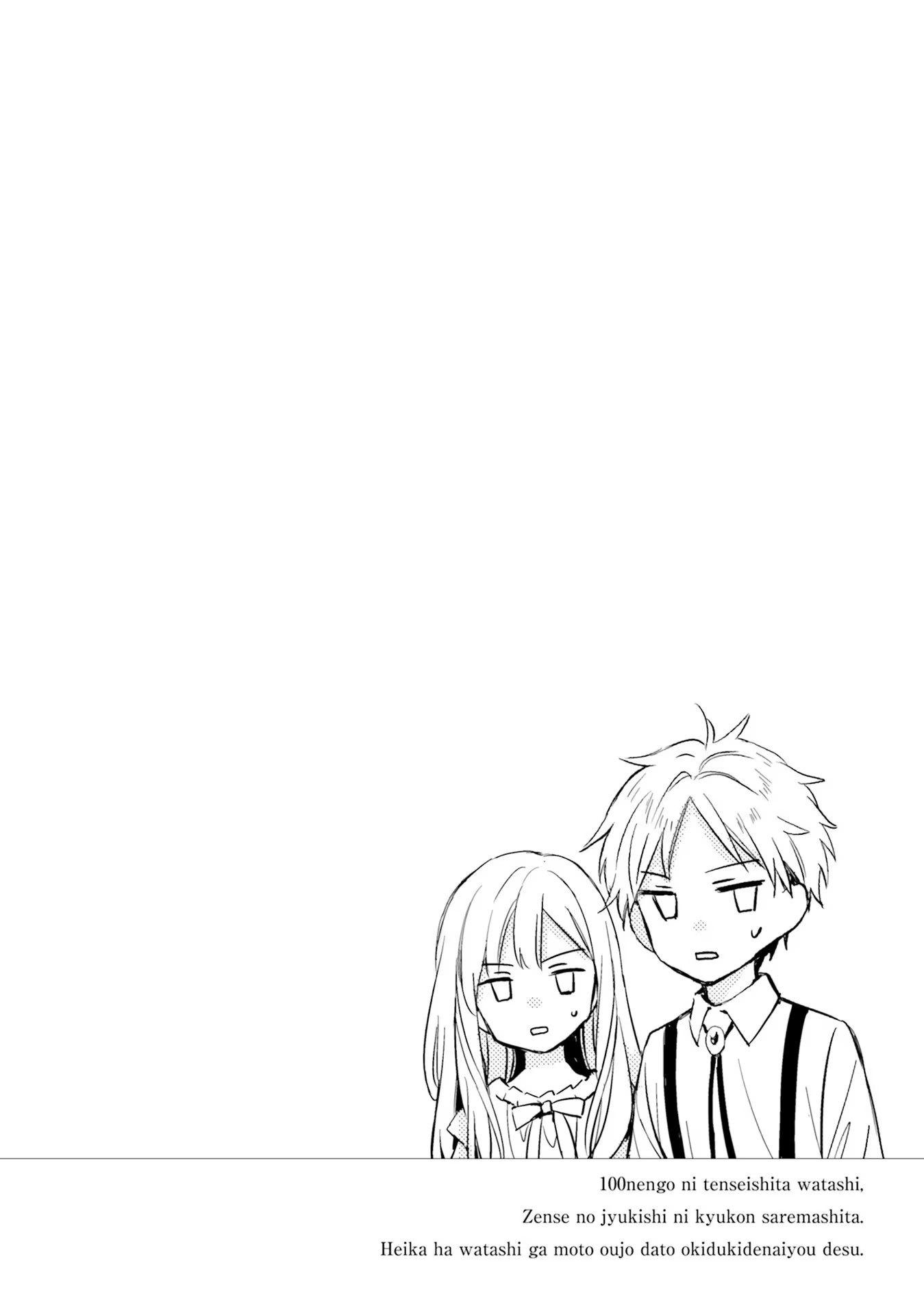 100-nen Go ni Tensei Shita Watashi, Zense no Joukishi ni Kyuukonsaremashita Chapter 1 28ページ