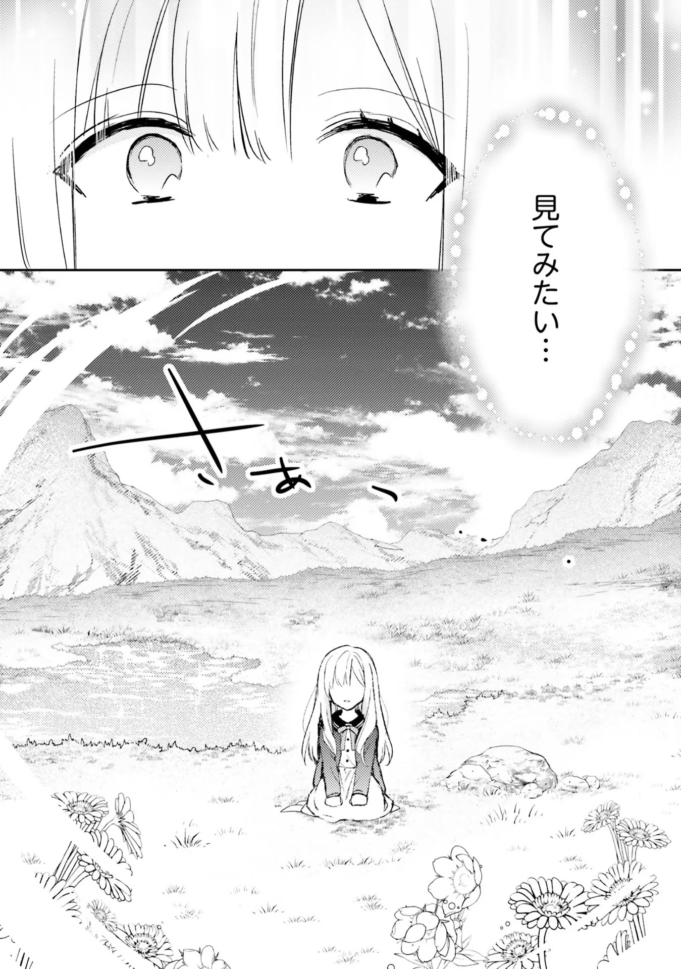 100-nen Go ni Tensei Shita Watashi, Zense no Joukishi ni Kyuukonsaremashita Chapter 2 3ページ