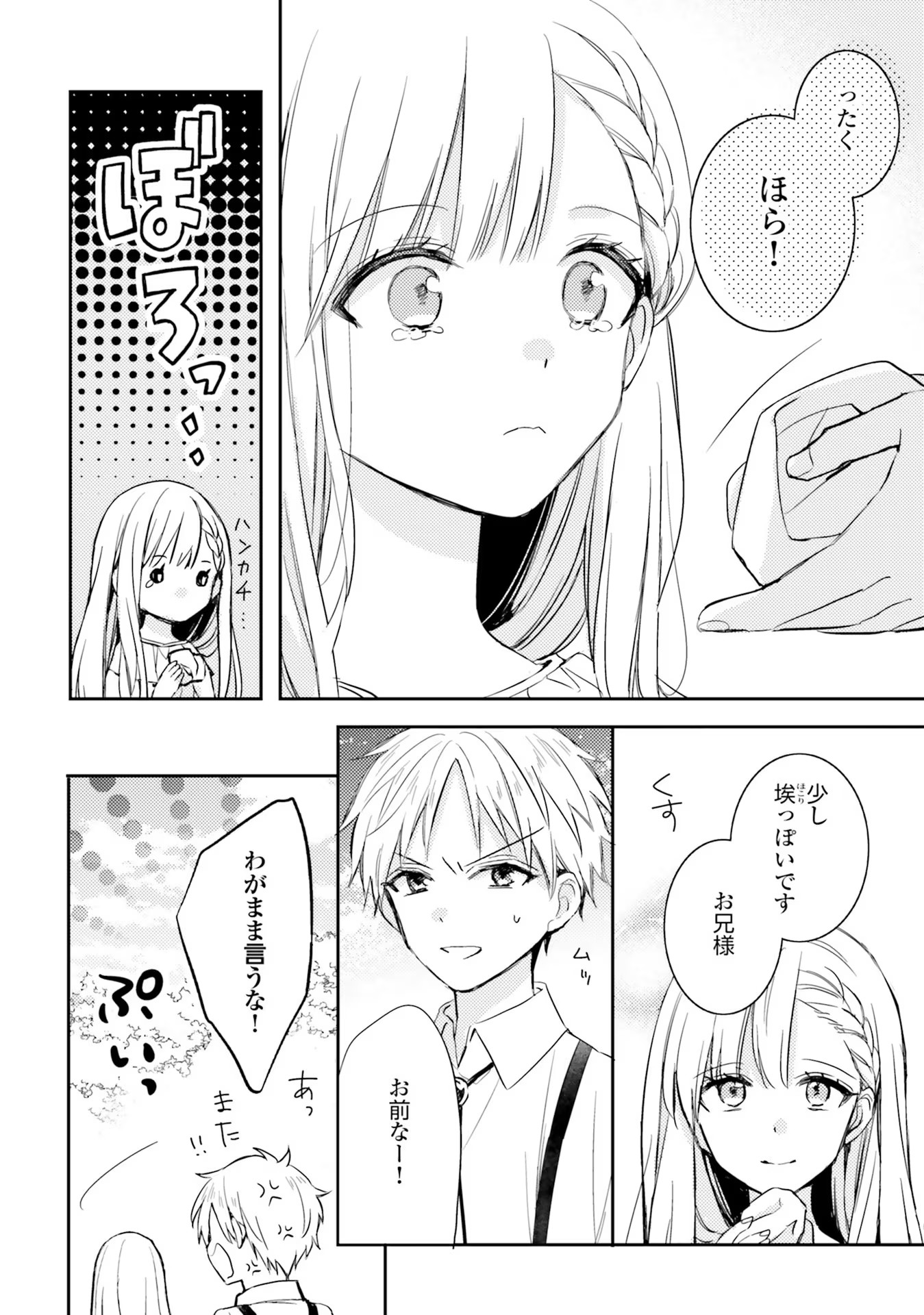 100-nen Go ni Tensei Shita Watashi, Zense no Joukishi ni Kyuukonsaremashita Chapter 2 30ページ