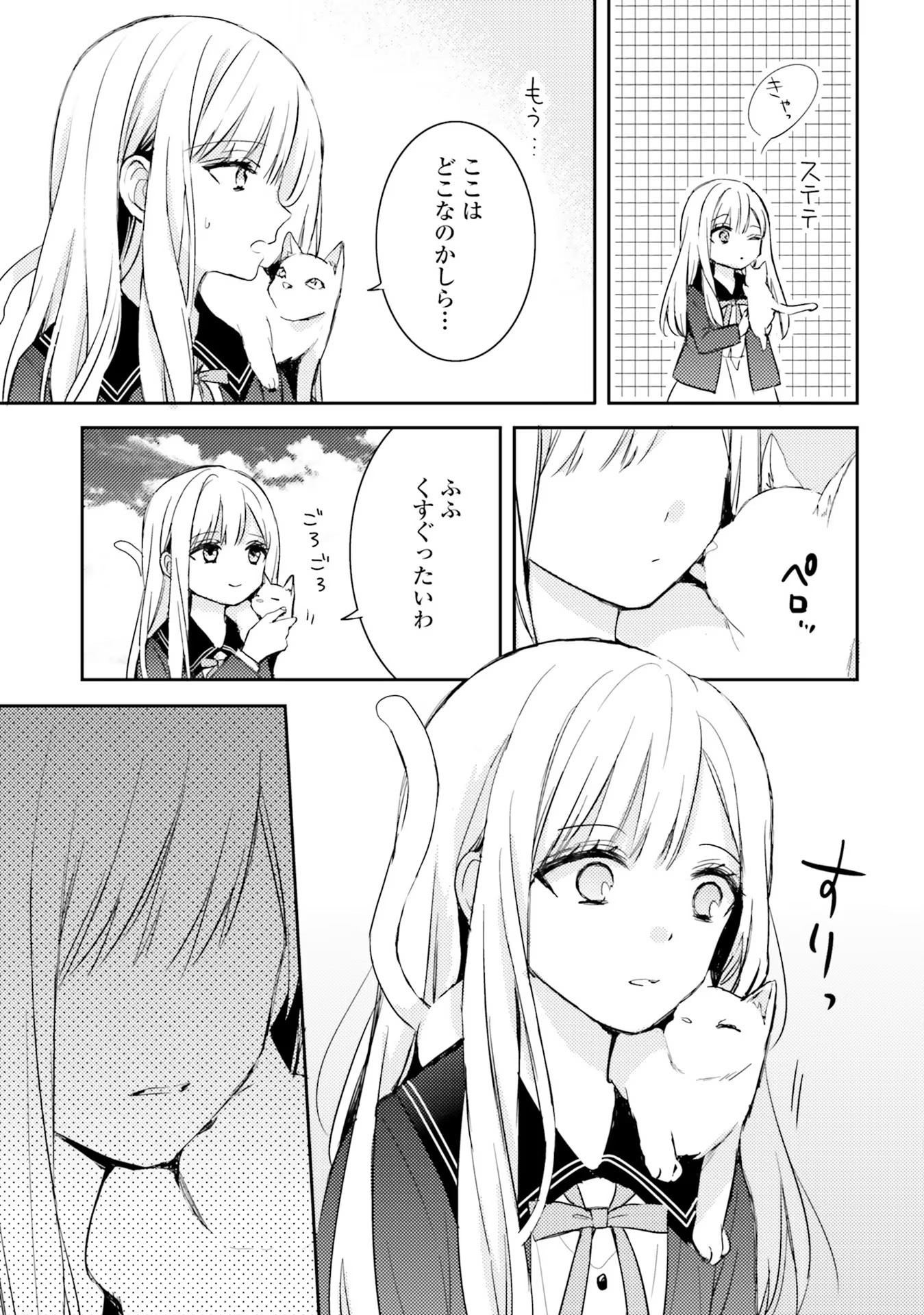 100-nen Go ni Tensei Shita Watashi, Zense no Joukishi ni Kyuukonsaremashita Chapter 2 5ページ