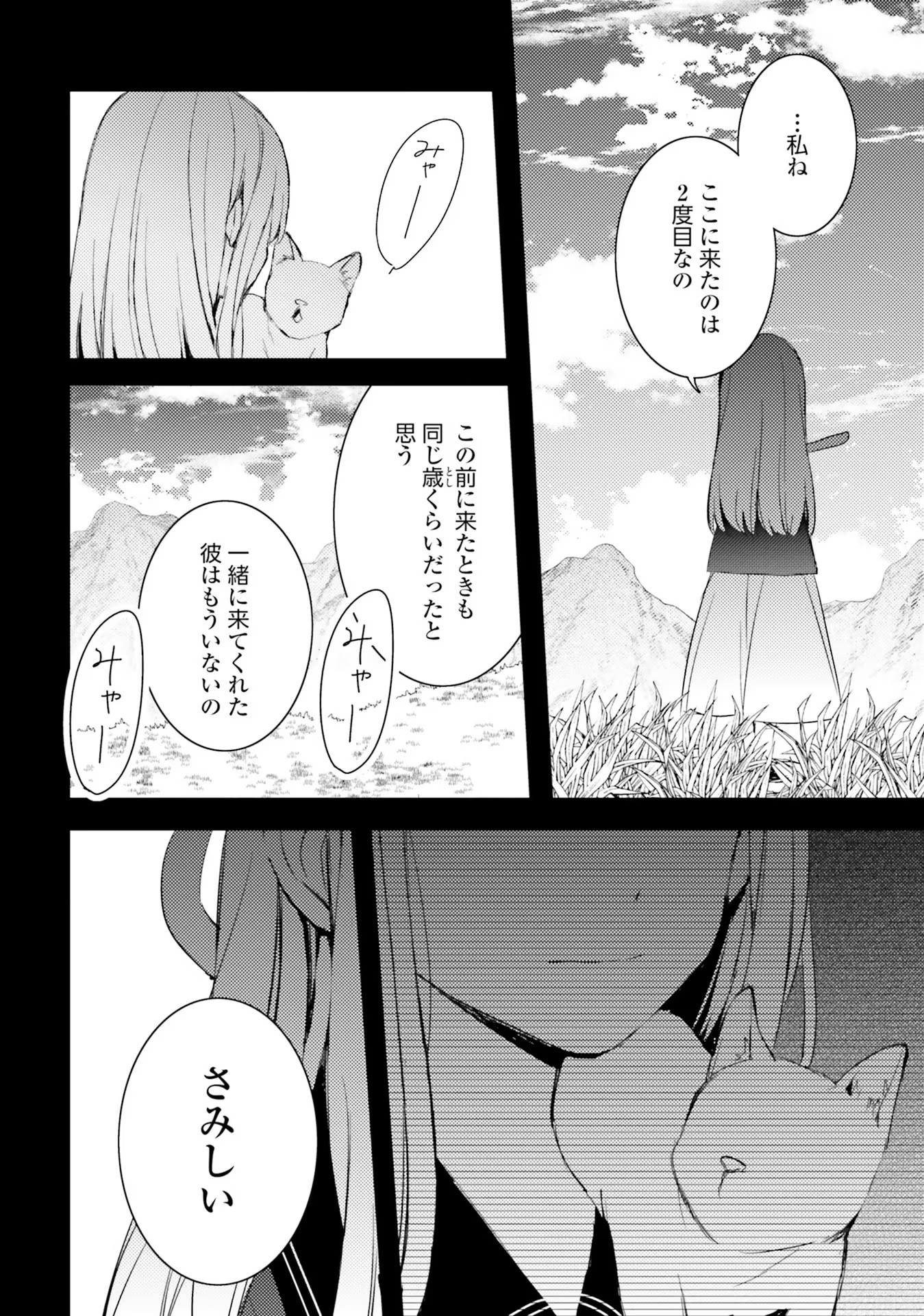 100-nen Go ni Tensei Shita Watashi, Zense no Joukishi ni Kyuukonsaremashita Chapter 2 6ページ
