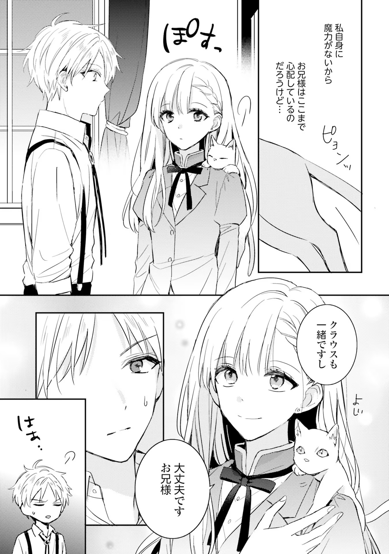 100-nen Go ni Tensei Shita Watashi, Zense no Joukishi ni Kyuukonsaremashita Chapter 3 9ページ