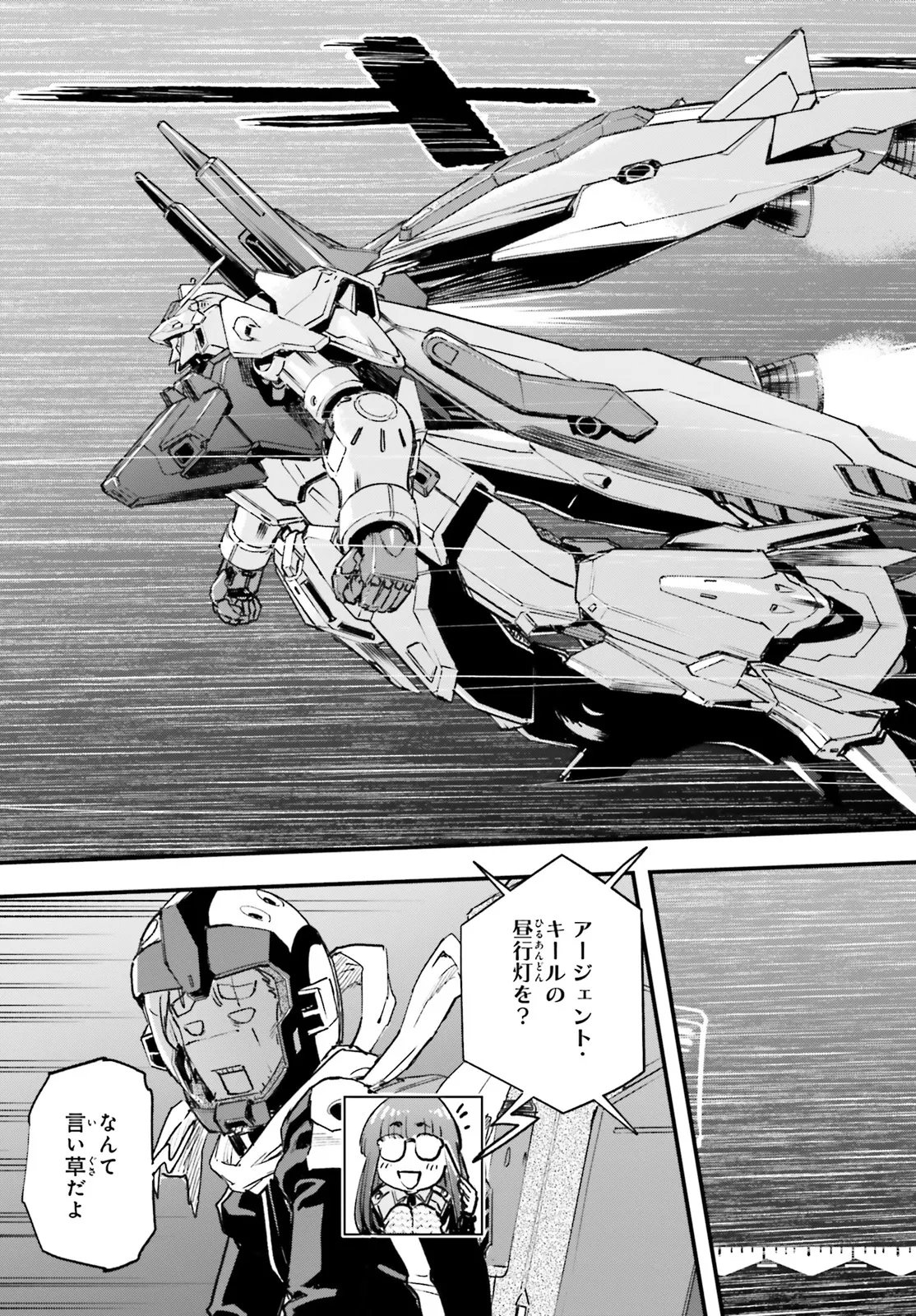 Kidou Senshi Gundam: Ginkai no Genei Gravure Chapter 2.1 13ページ