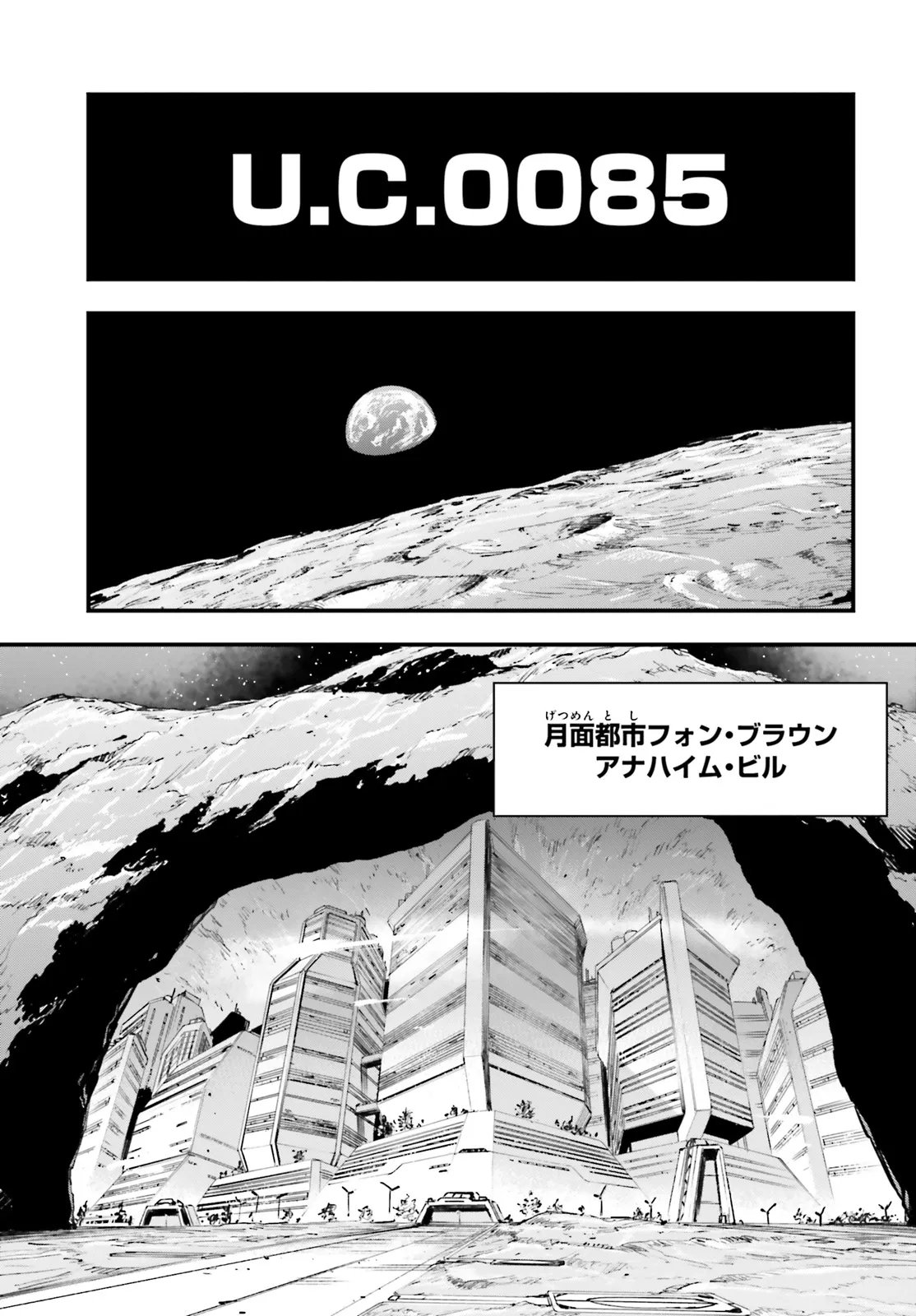 Kidou Senshi Gundam: Ginkai no Genei Gravure Chapter 2.1 15ページ