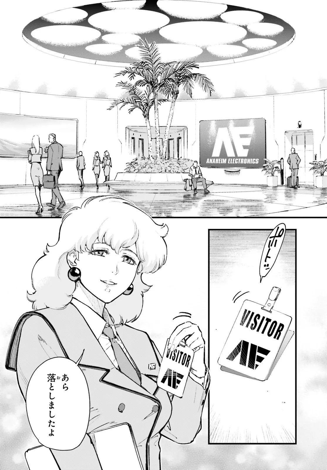 Kidou Senshi Gundam: Ginkai no Genei Gravure Chapter 2.1 16ページ