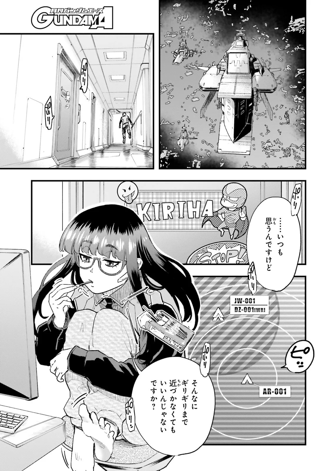 Kidou Senshi Gundam: Ginkai no Genei Gravure Chapter 2.1 9ページ