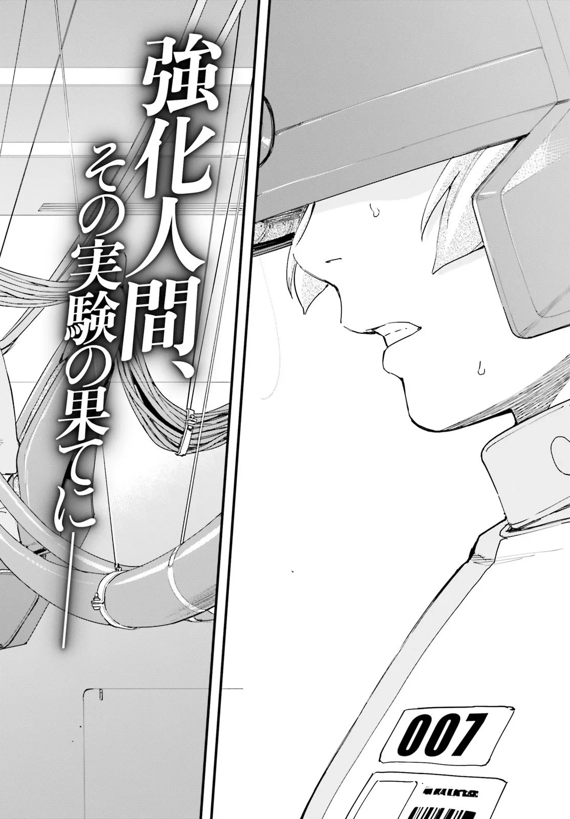Kidou Senshi Gundam: Ginkai no Genei Gravure Chapter 3.1 2ページ