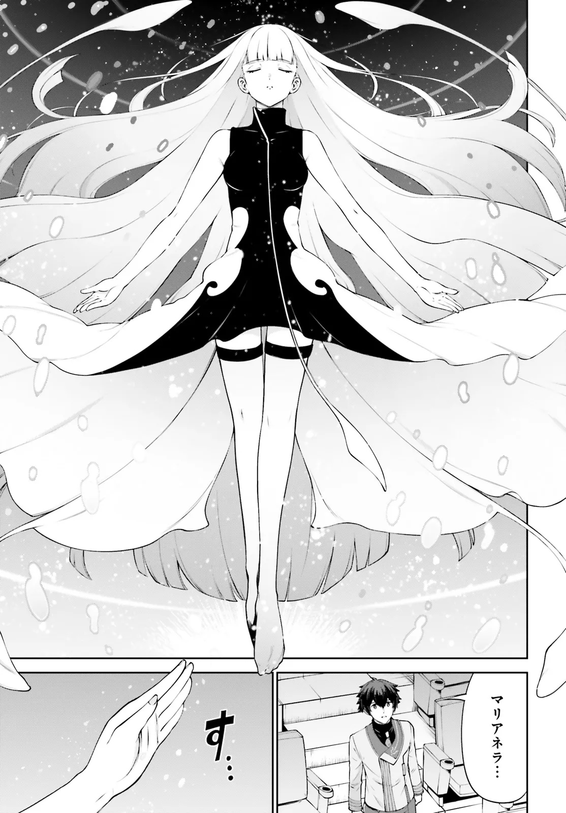 Mobile Suit Gundam Eight Chapter 2.3 1ページ