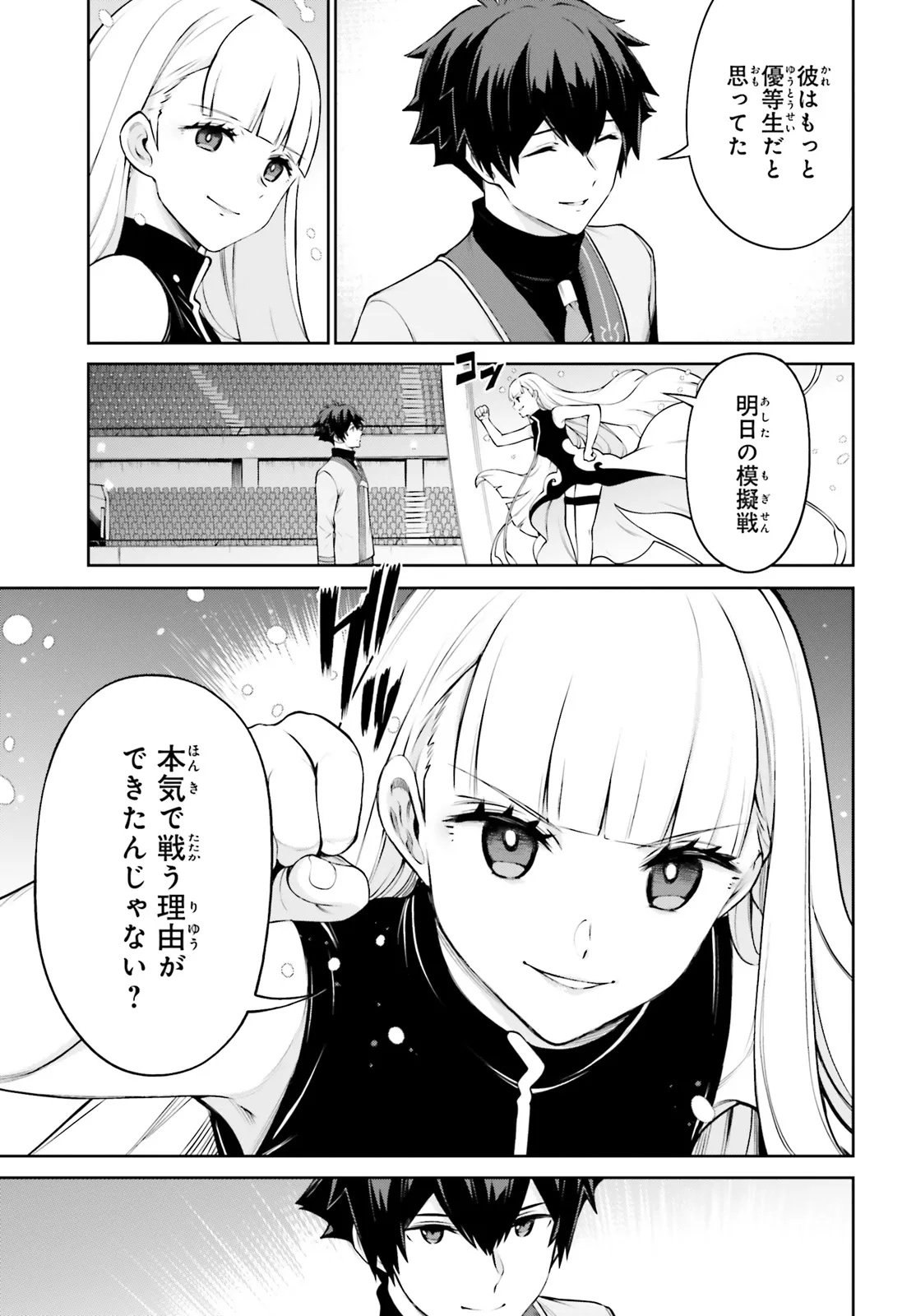 Mobile Suit Gundam Eight Chapter 2.3 11ページ