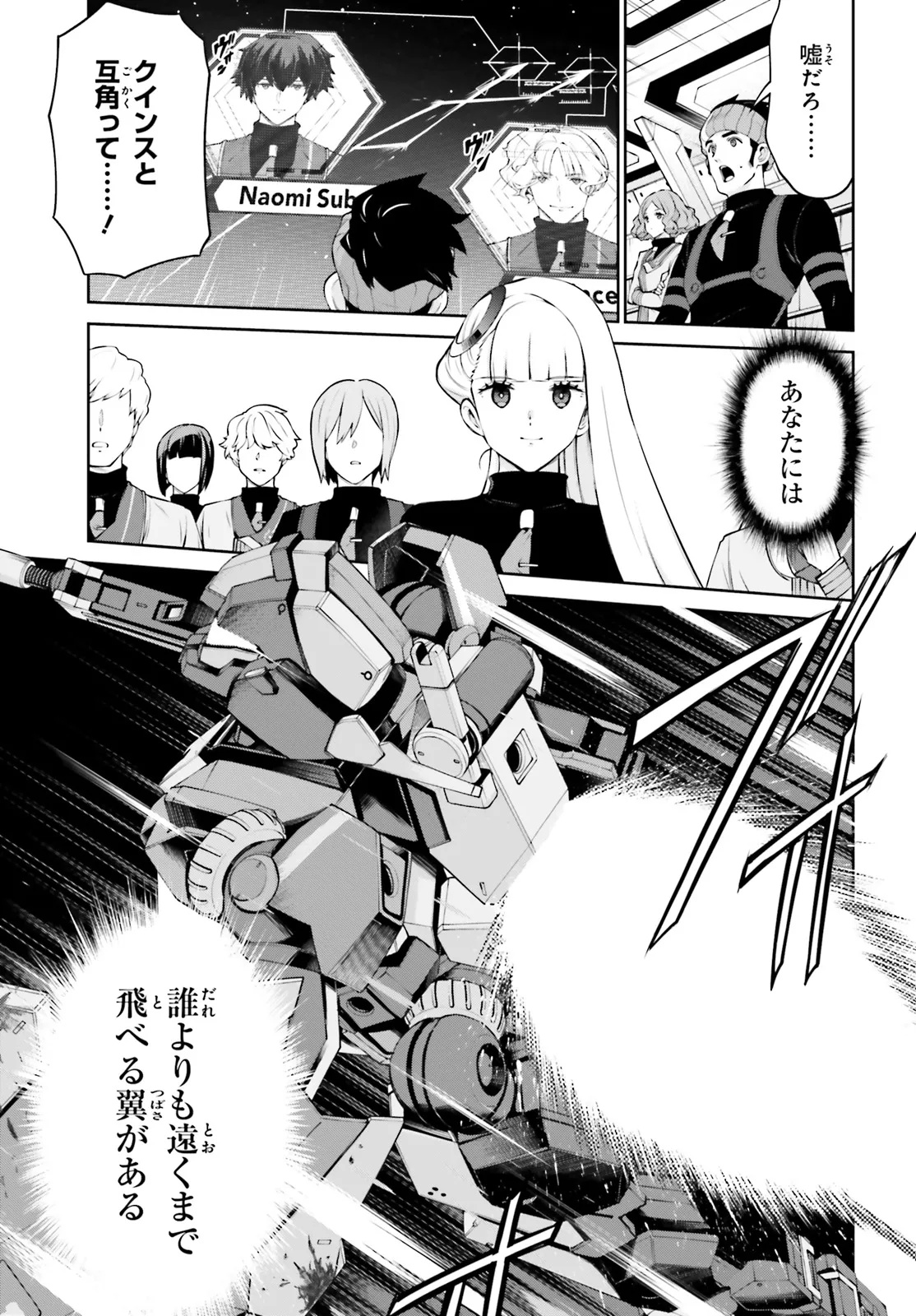 Mobile Suit Gundam Eight Chapter 2.3 13ページ