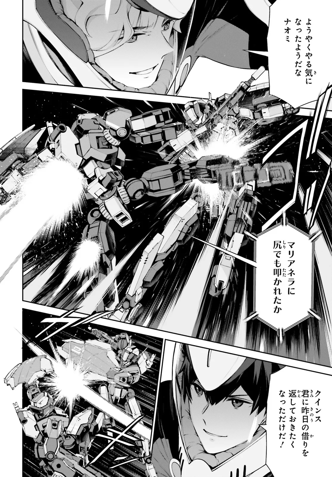 Mobile Suit Gundam Eight Chapter 2.3 14ページ