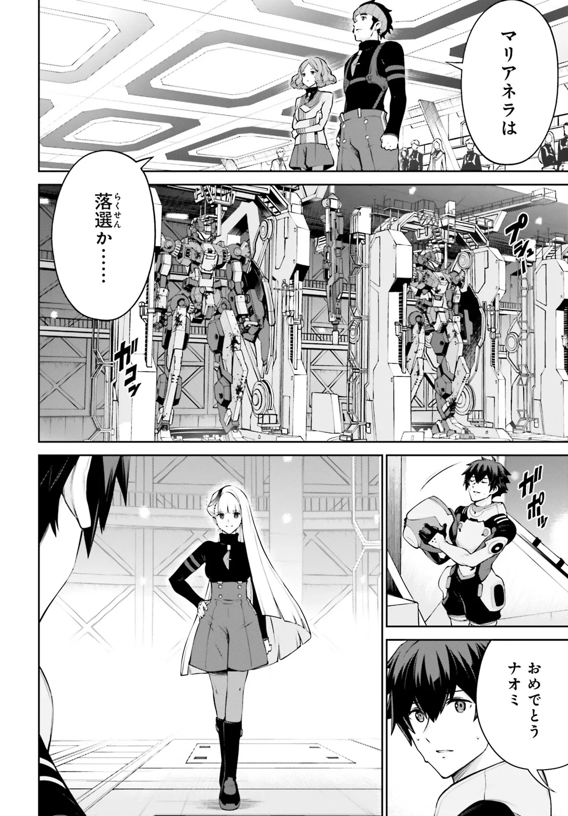 Mobile Suit Gundam Eight Chapter 2.3 20ページ