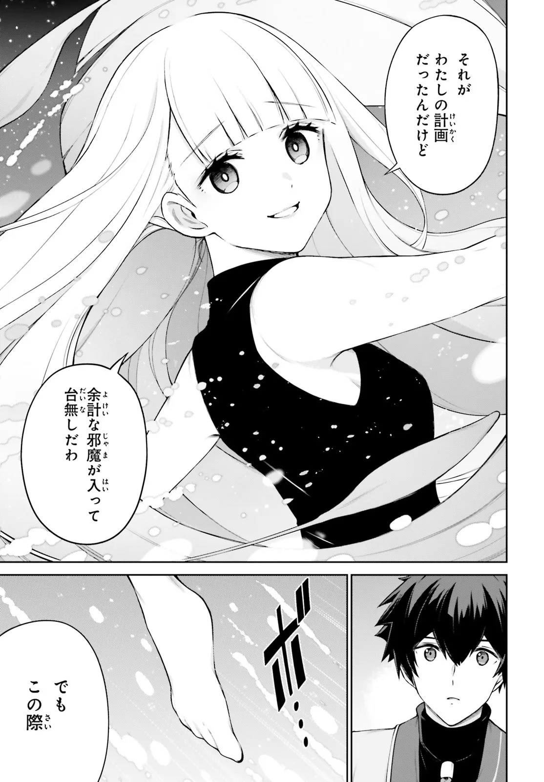 Mobile Suit Gundam Eight Chapter 2.3 3ページ