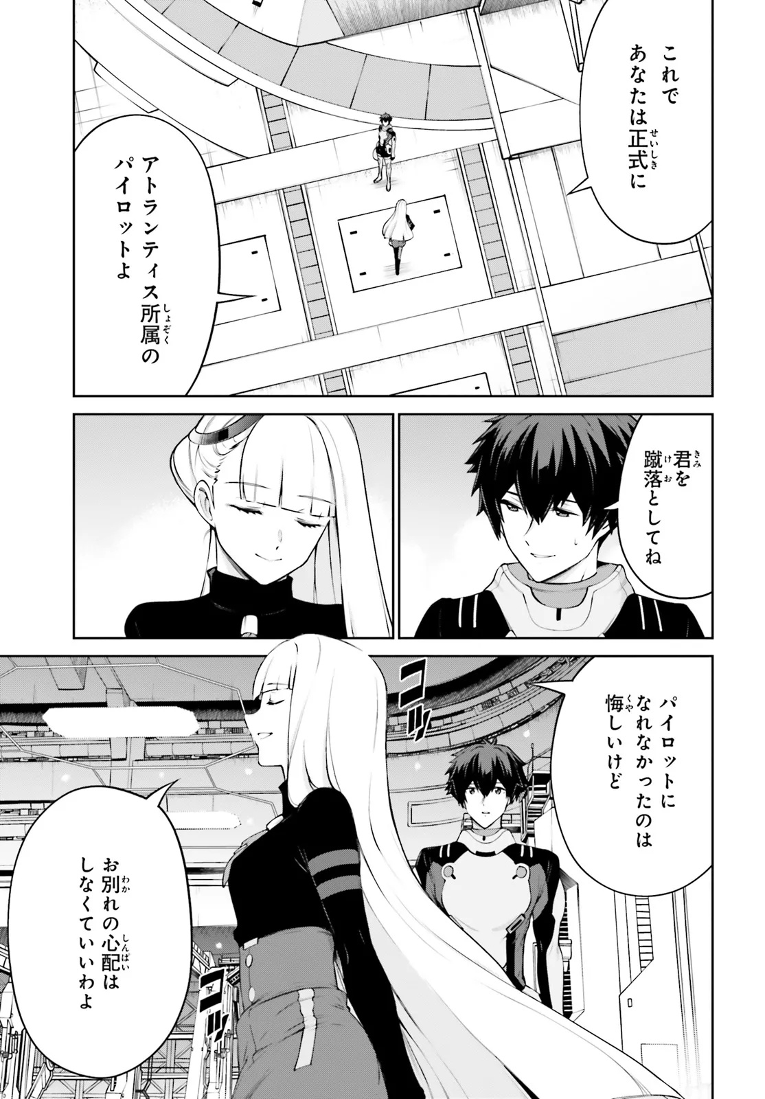 Mobile Suit Gundam Eight Chapter 2.3 21ページ