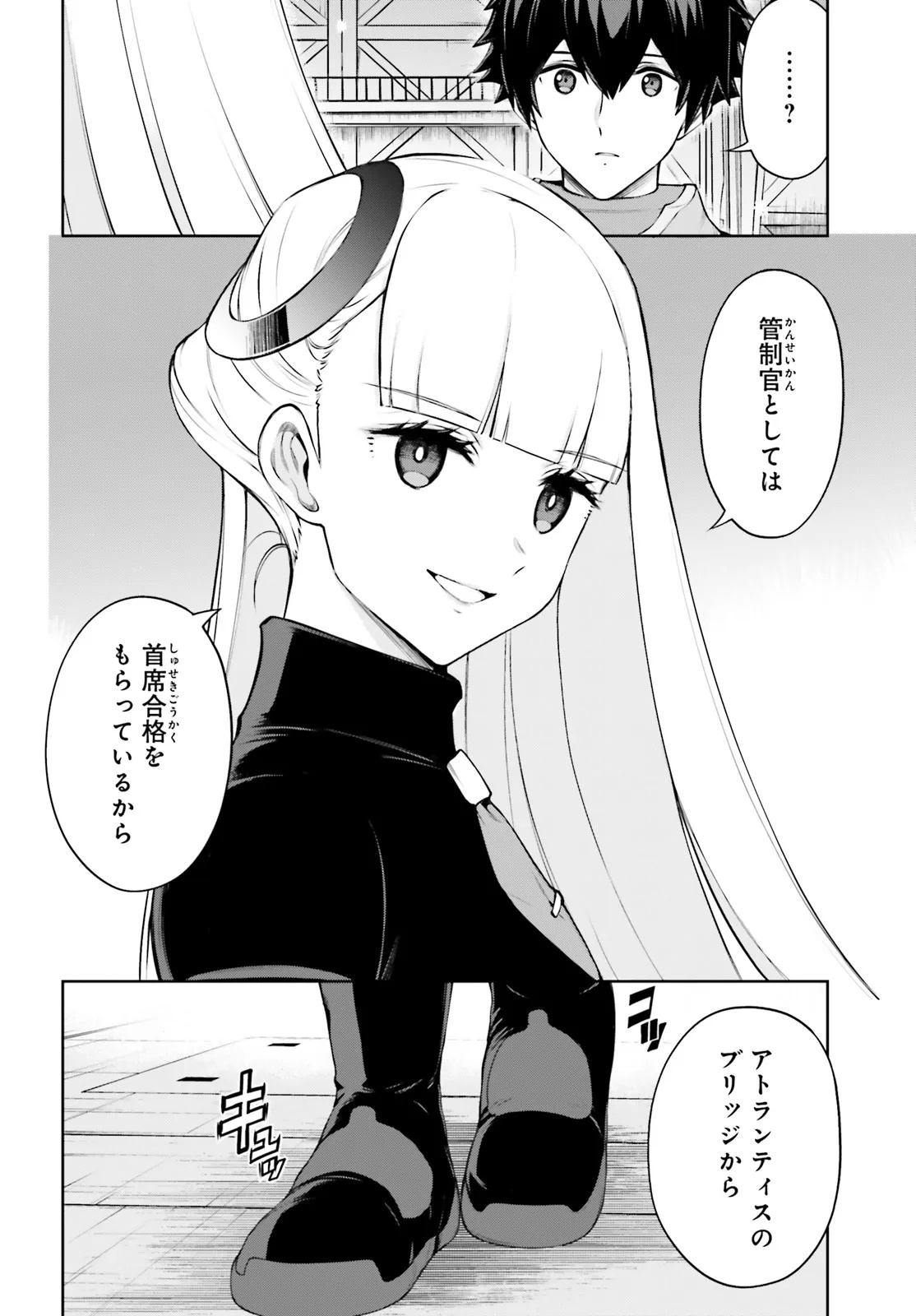 Mobile Suit Gundam Eight Chapter 2.3 22ページ