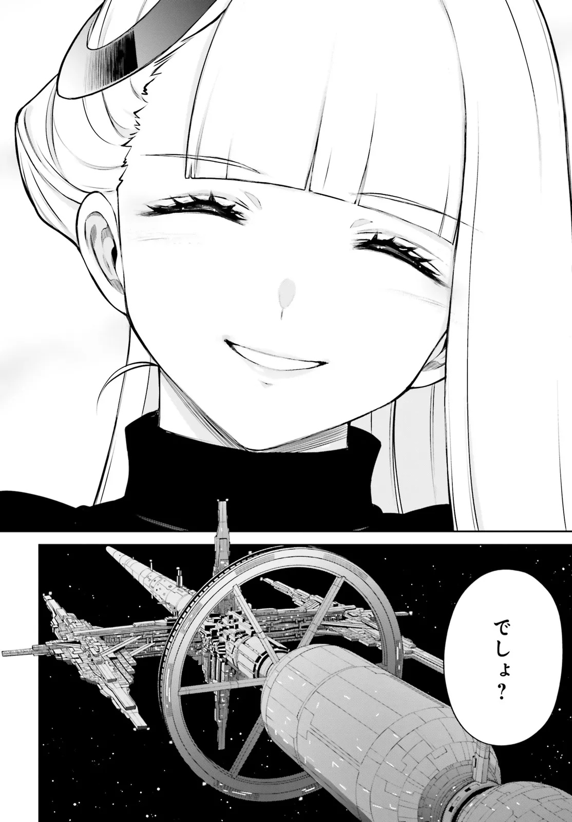 Mobile Suit Gundam Eight Chapter 2.3 24ページ