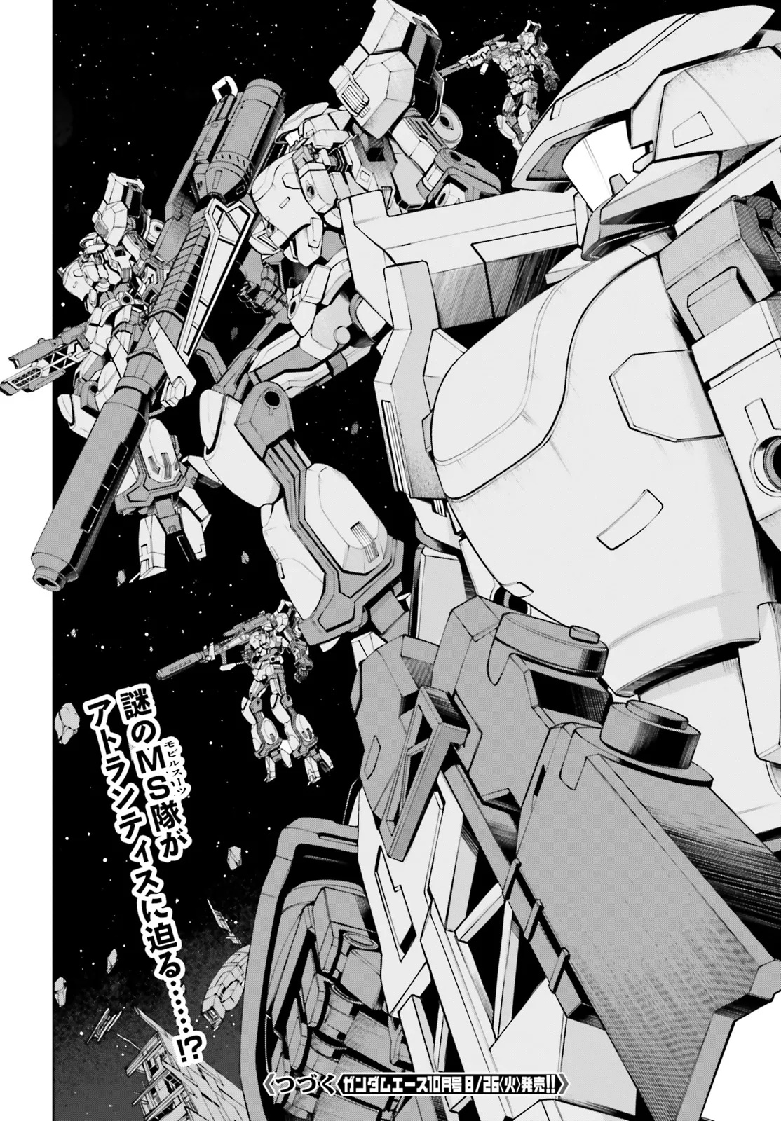 Mobile Suit Gundam Eight Chapter 2.3 26ページ