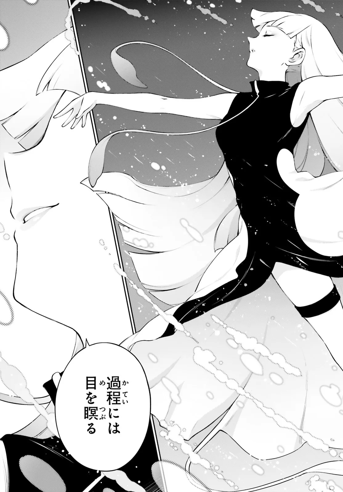 Mobile Suit Gundam Eight Chapter 2.3 5ページ