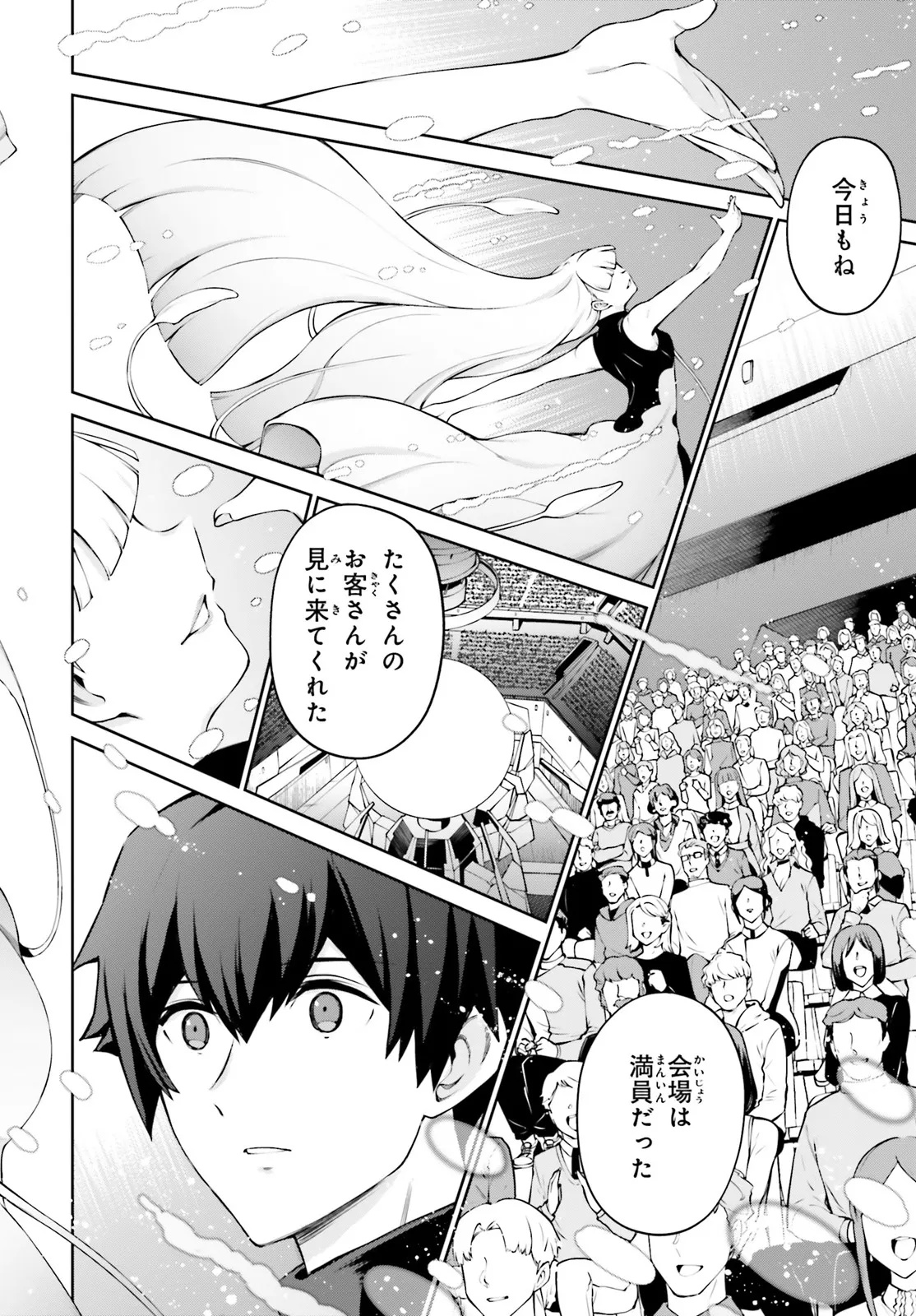 Mobile Suit Gundam Eight Chapter 2.3 6ページ