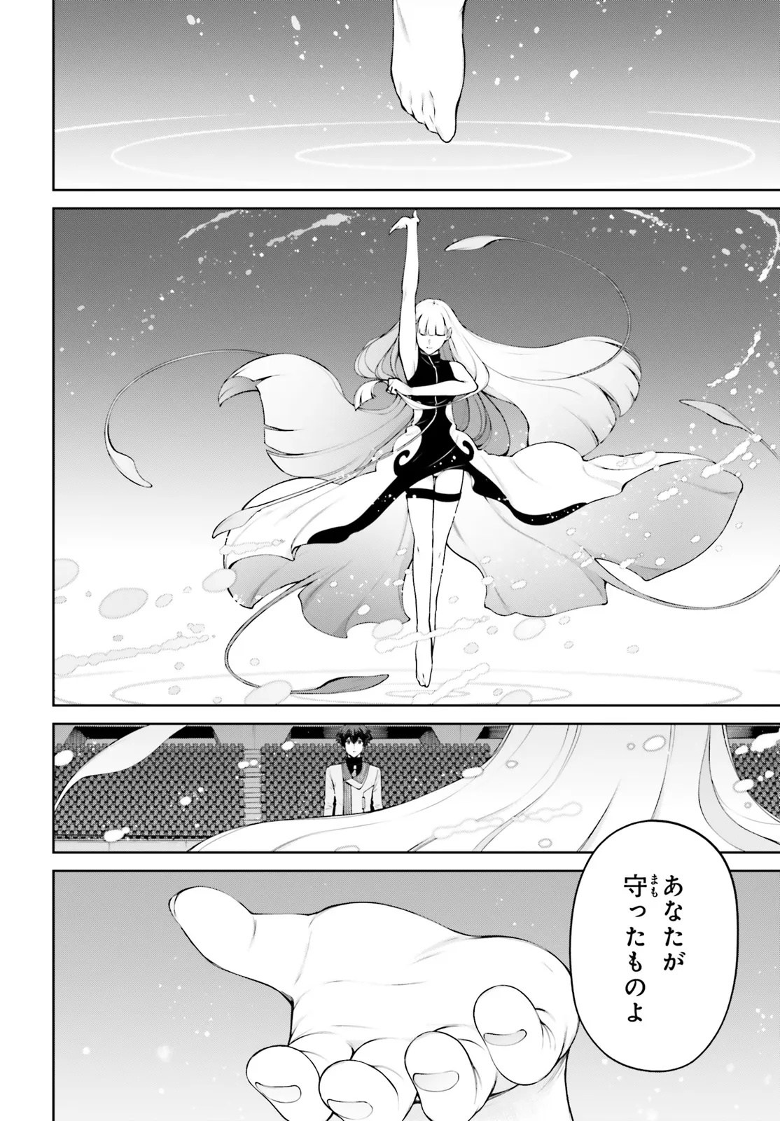 Mobile Suit Gundam Eight Chapter 2.3 8ページ