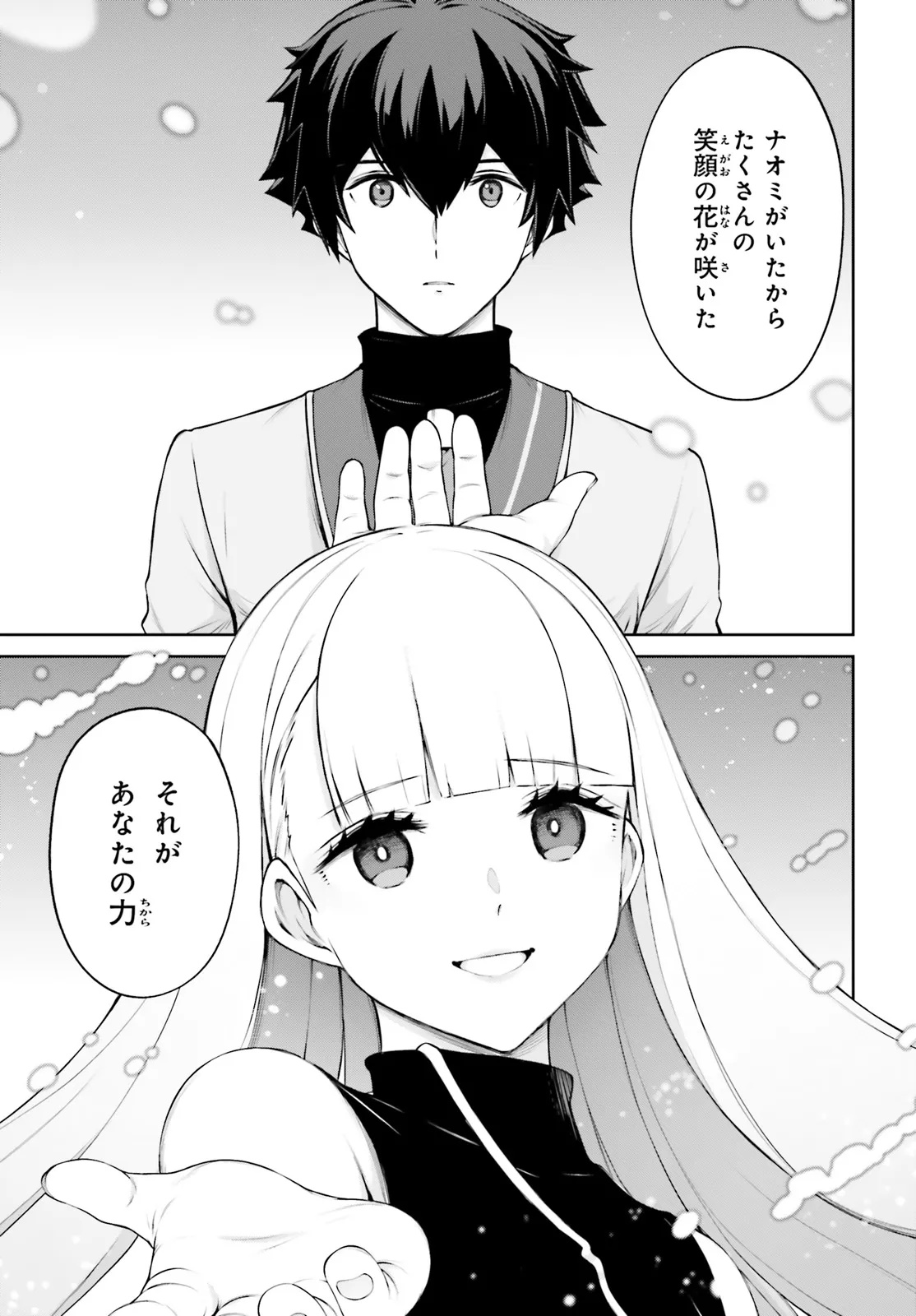 Mobile Suit Gundam Eight Chapter 2.3 9ページ