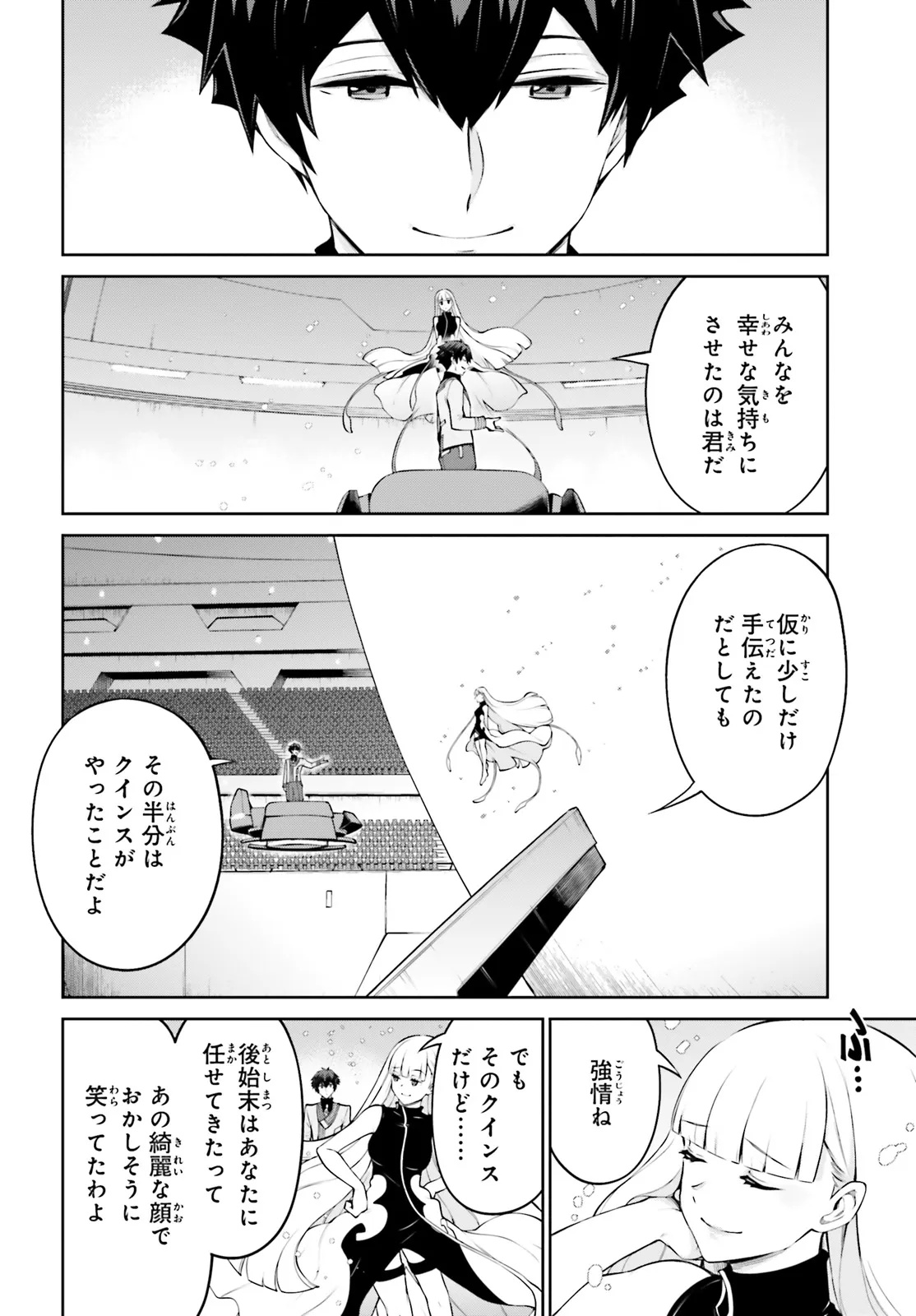 Mobile Suit Gundam Eight Chapter 2.3 10ページ