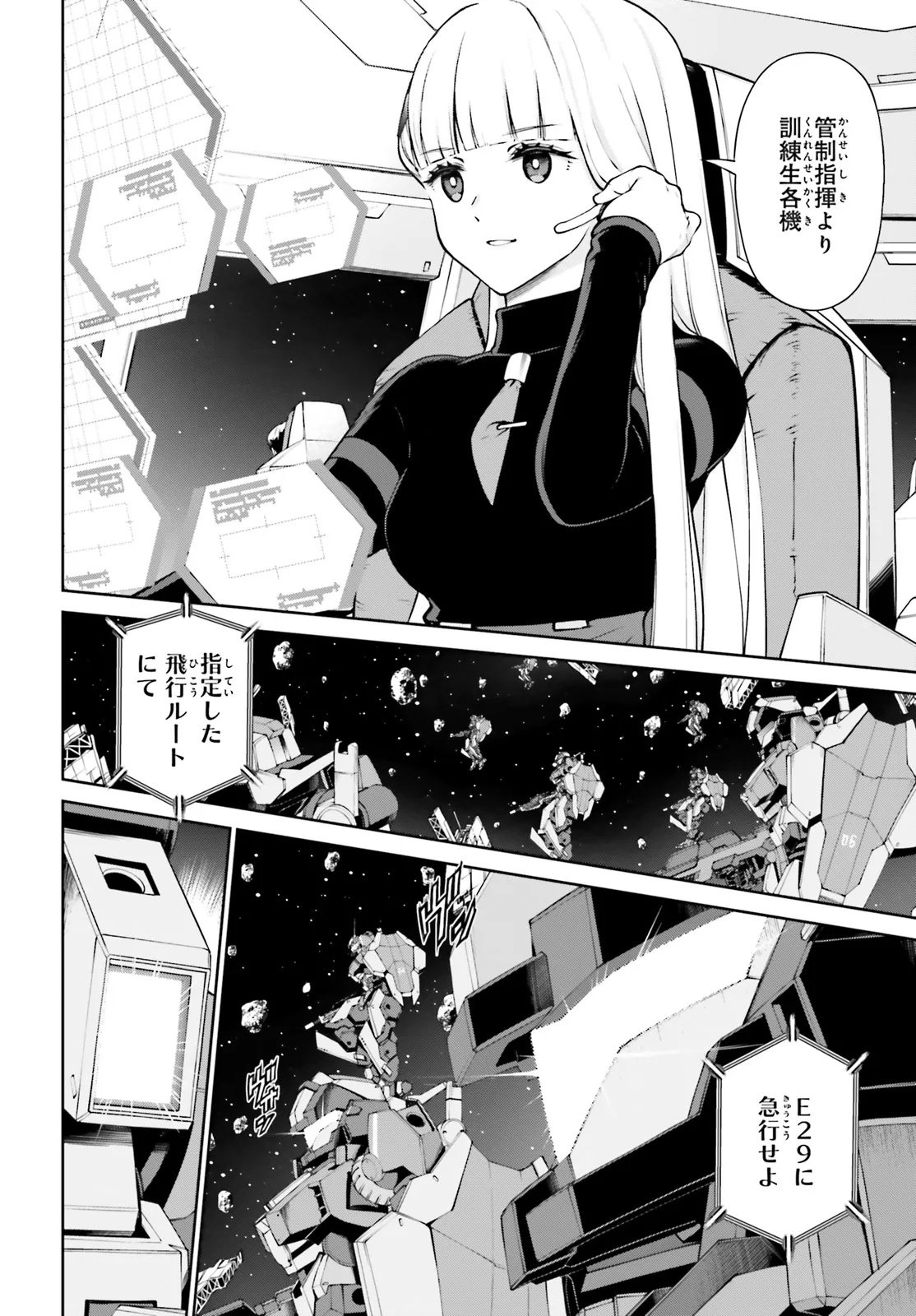 Mobile Suit Gundam Eight Chapter 3.1 2ページ