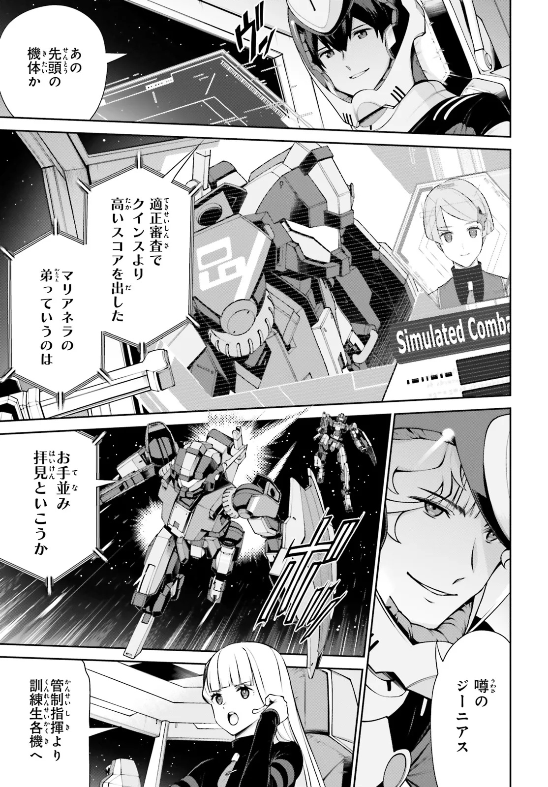 Mobile Suit Gundam Eight Chapter 3.1 13ページ