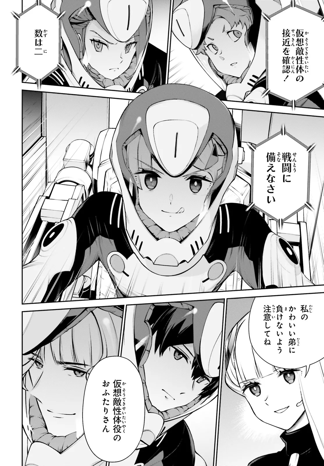 Mobile Suit Gundam Eight Chapter 3.1 14ページ