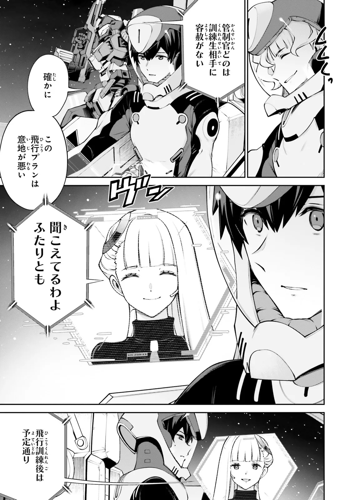 Mobile Suit Gundam Eight Chapter 3.1 9ページ