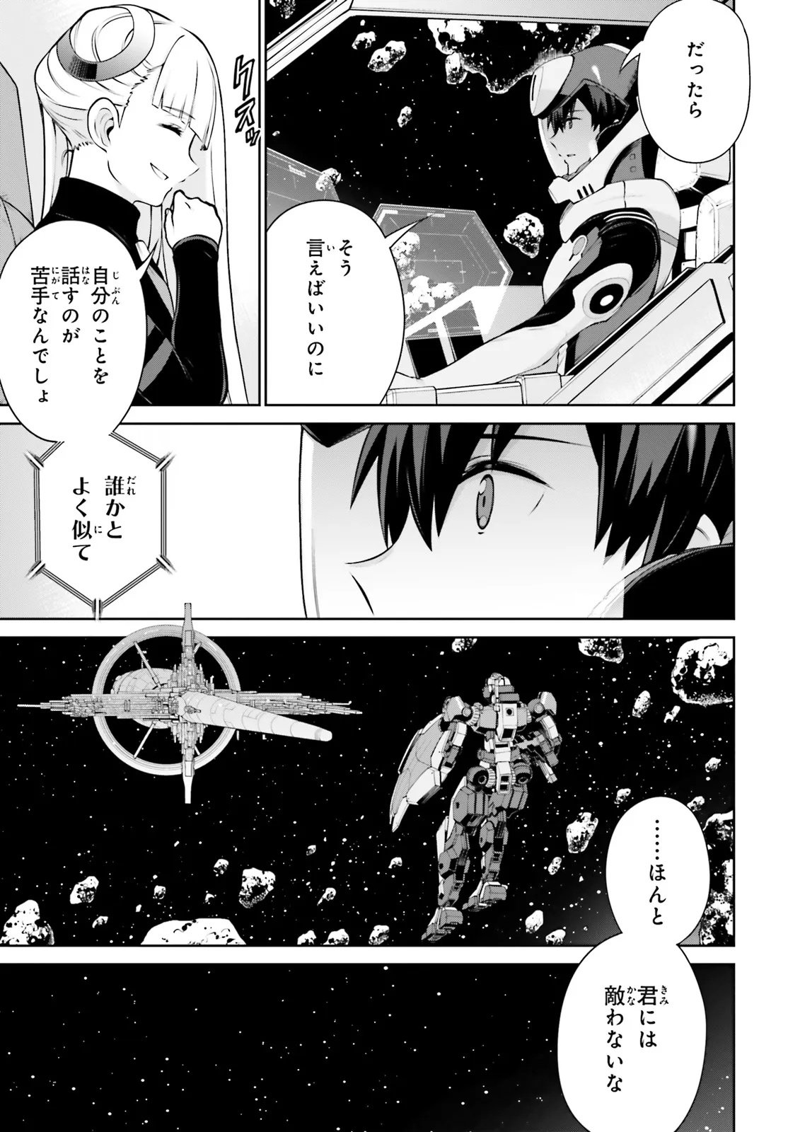 Mobile Suit Gundam Eight Chapter 3.2 11ページ