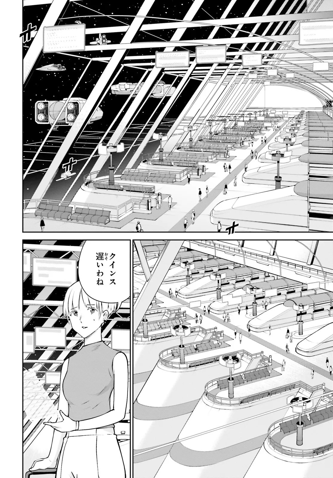 Mobile Suit Gundam Eight Chapter 3.2 12ページ