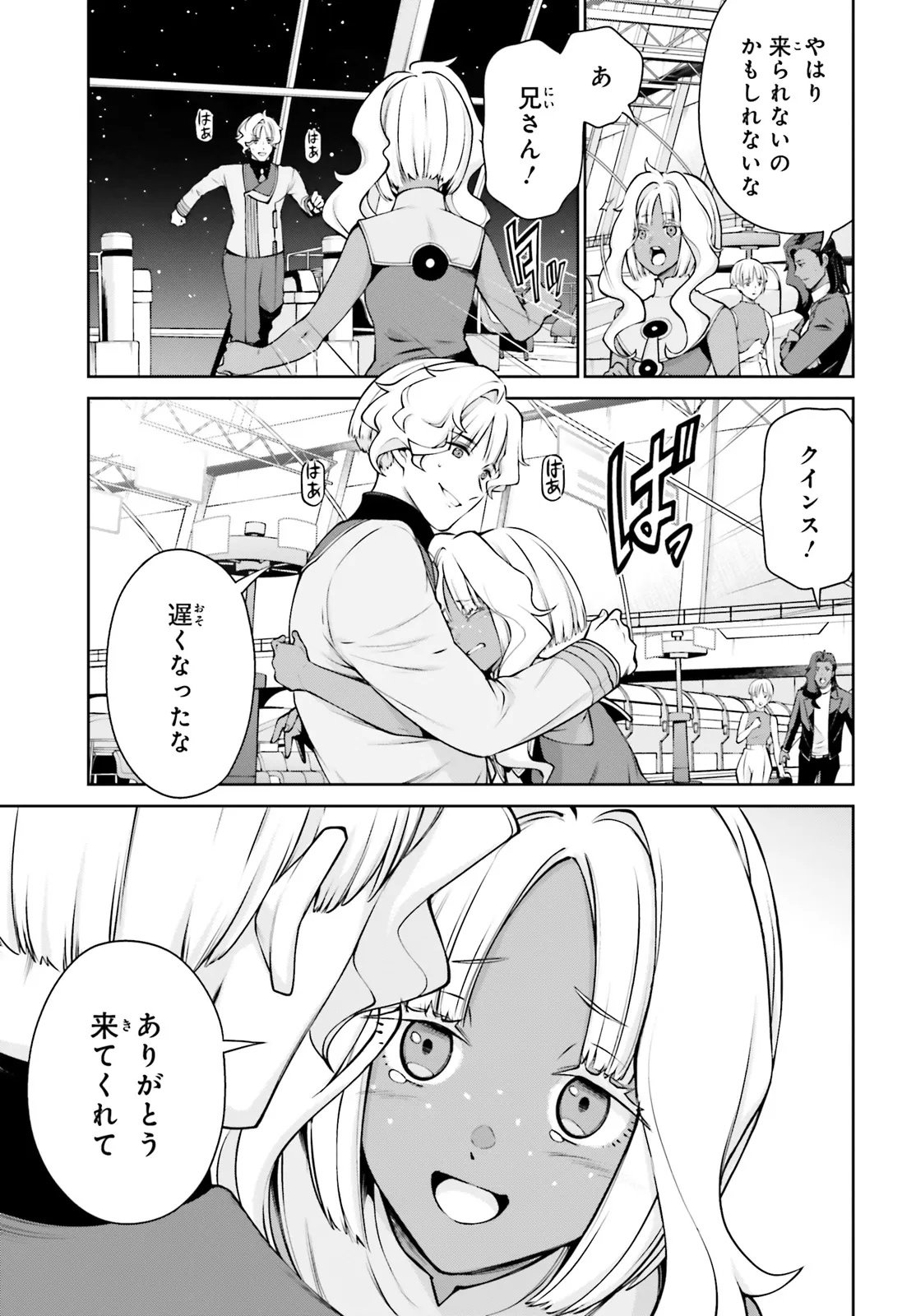 Mobile Suit Gundam Eight Chapter 3.2 13ページ
