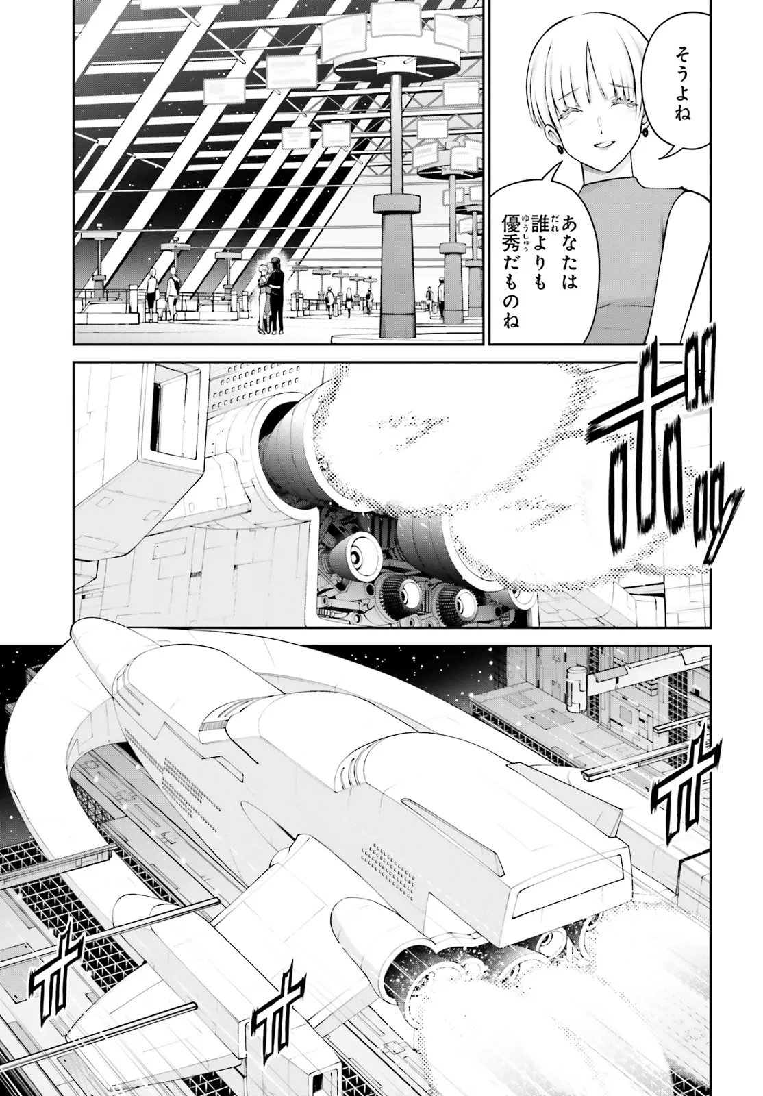 Mobile Suit Gundam Eight Chapter 3.2 15ページ